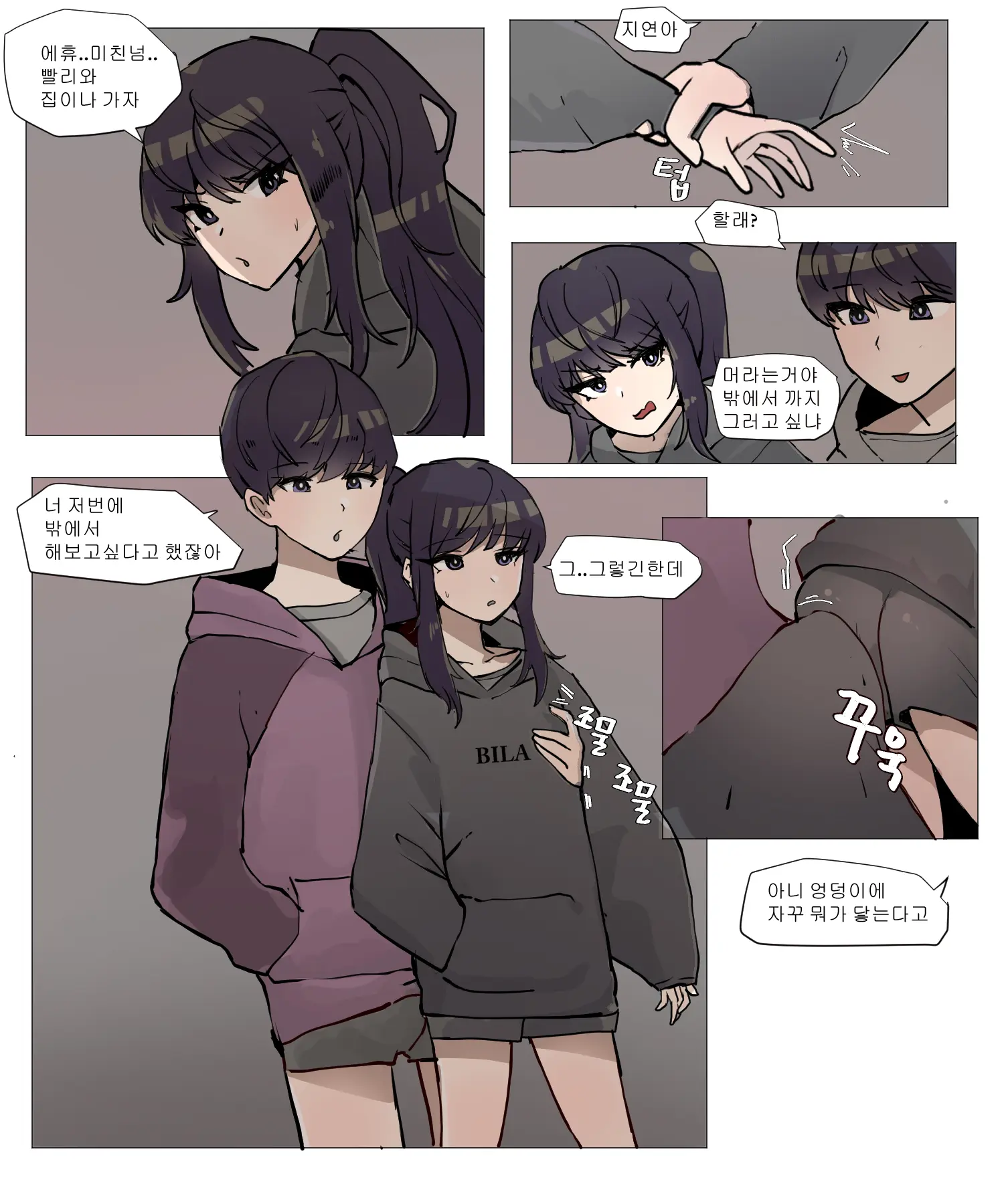 여동생이랑 근친하는 만화 3