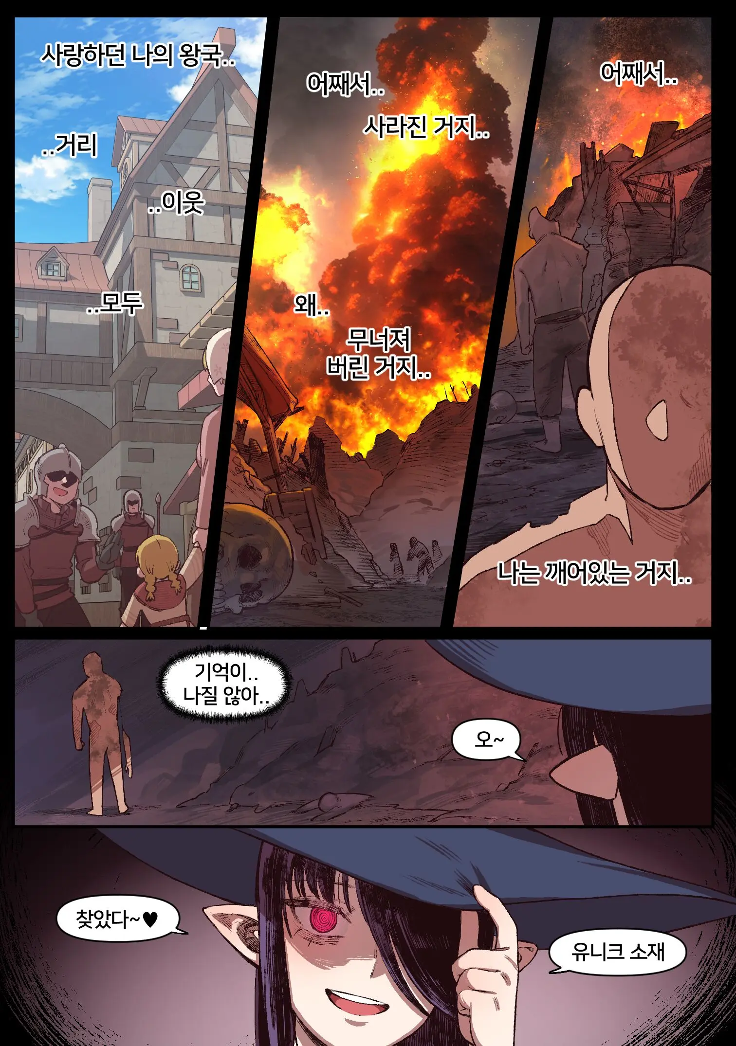 Knight Of The Fallen Kingdom 1 (Uncensored)