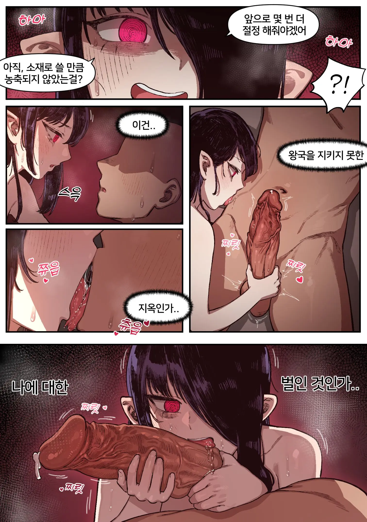 Knight Of The Fallen Kingdom 1 (Uncensored)
