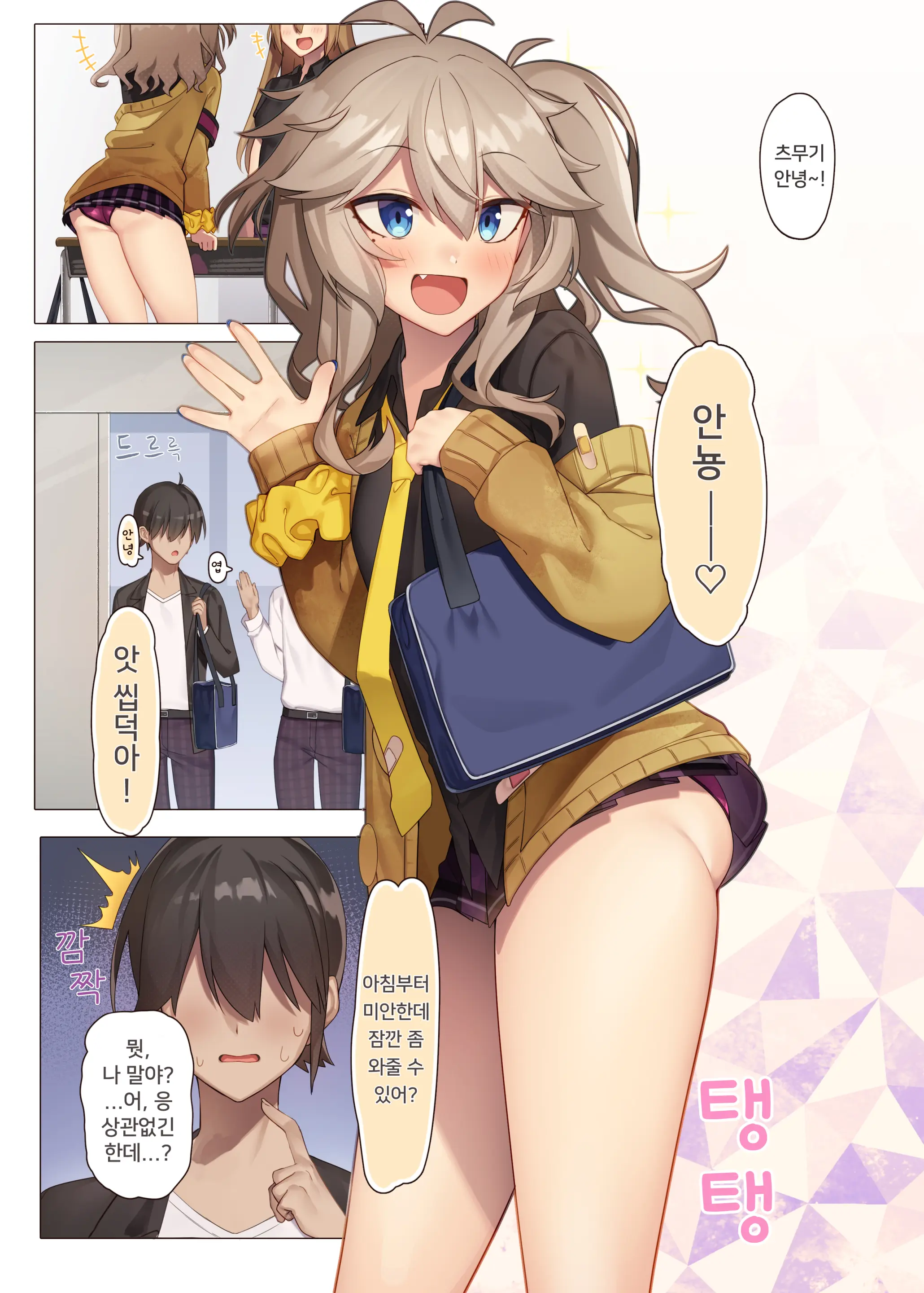Otaku-Kun No Xxx Sugoitte Maji? | 씹덕이의 XXX가 굉장하단 거 실화?