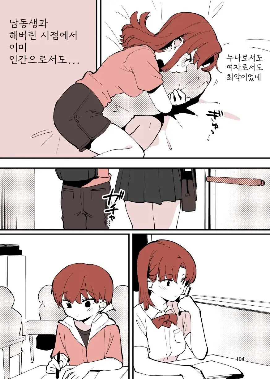 Shiteru Kyoudai | 하는 남매