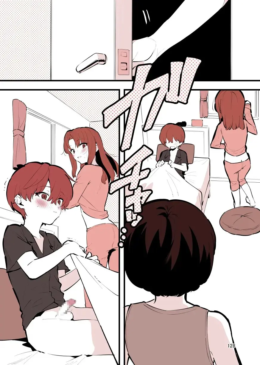 Shiteru Kyoudai | 하는 남매