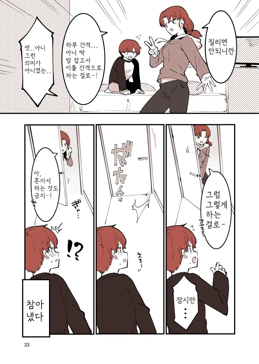 Shiteru Kyoudai | 하는 남매
