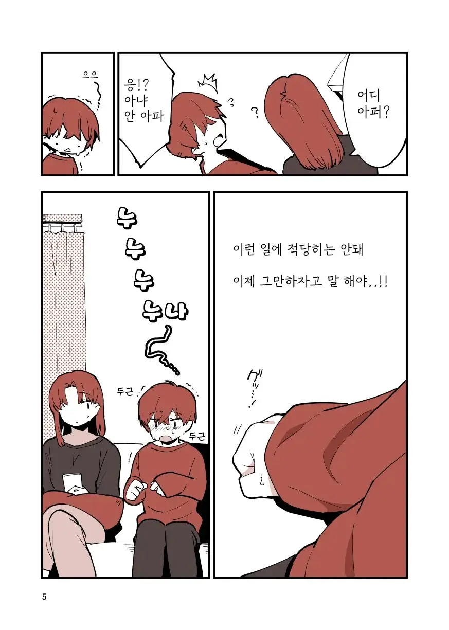 Shiteru Kyoudai | 하는 남매