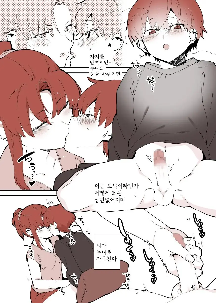 Shiteru Kyoudai | 하는 남매