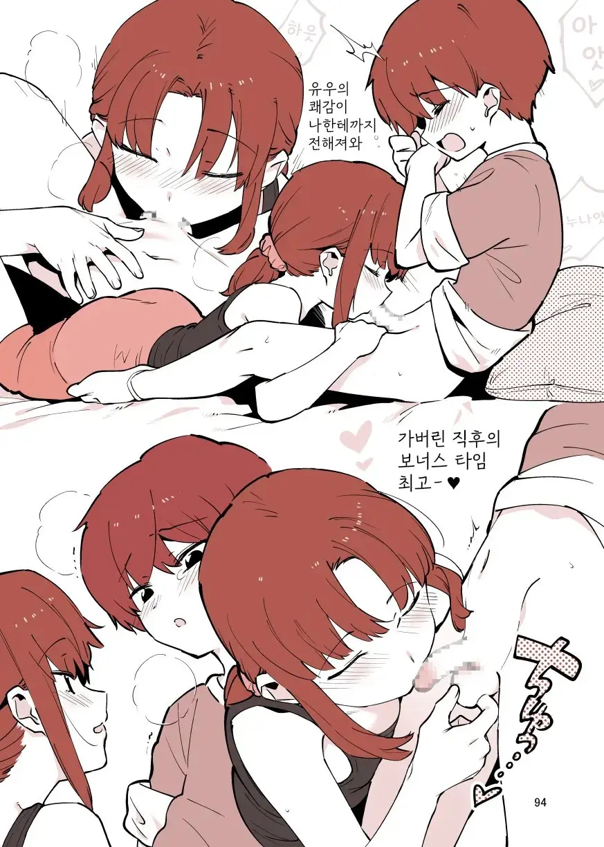 Shiteru Kyoudai | 하는 남매