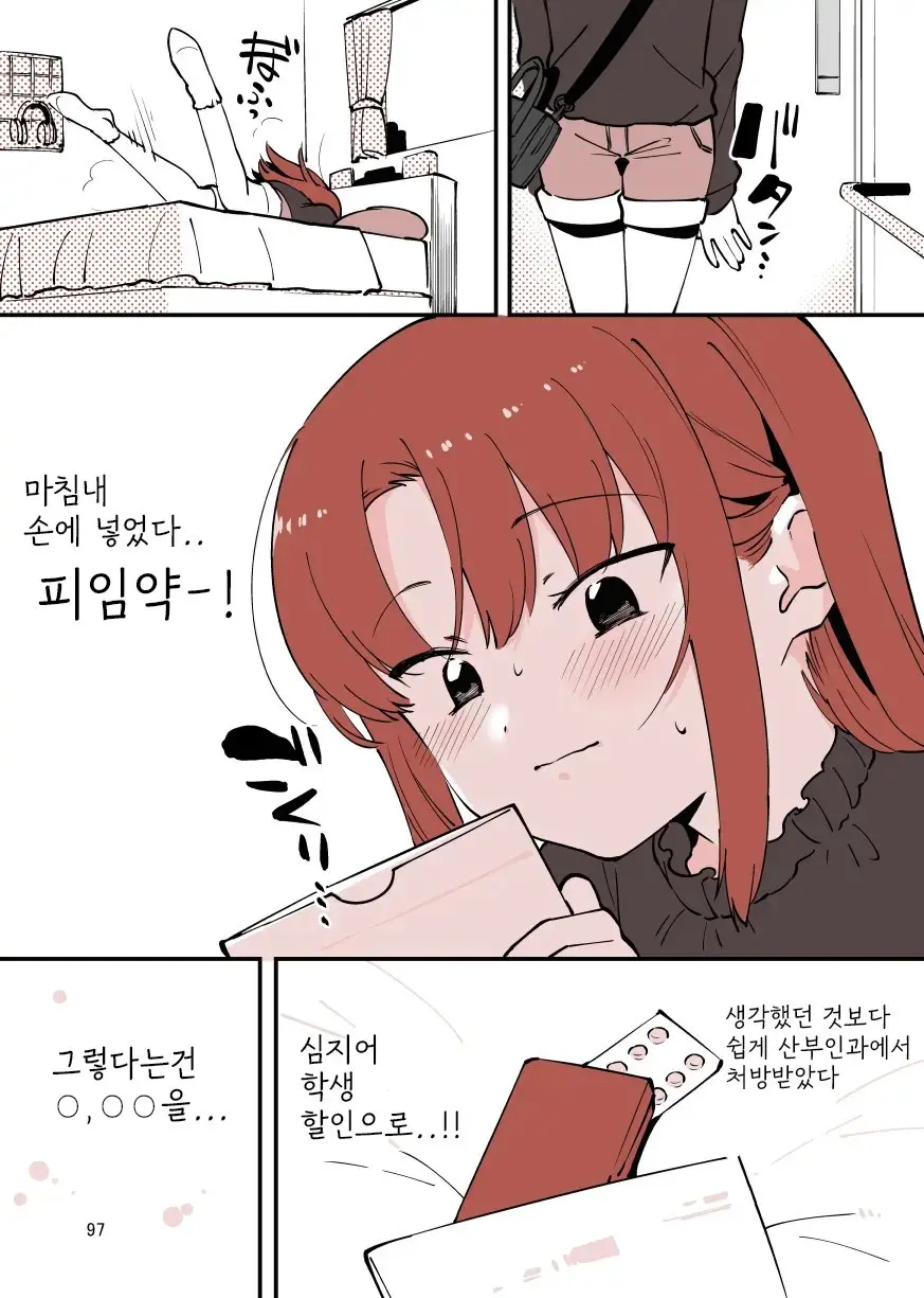 Shiteru Kyoudai | 하는 남매