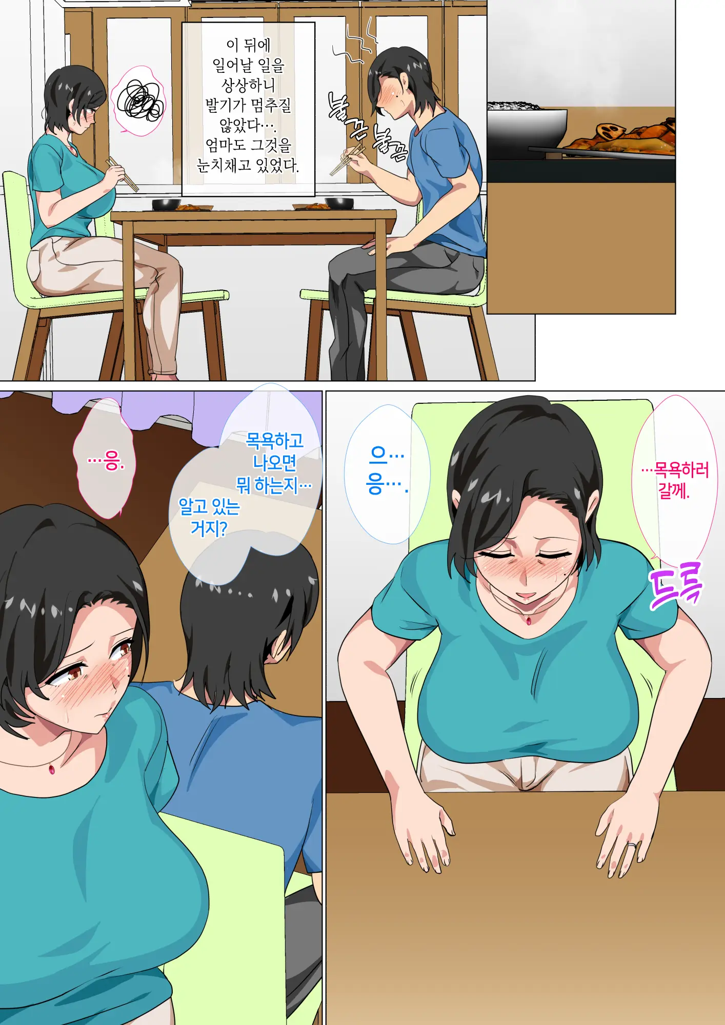 Hahaoya Ni Kokuhaku Shitara Ichinichi Dake Sex O Sasete Kureta Hanashi