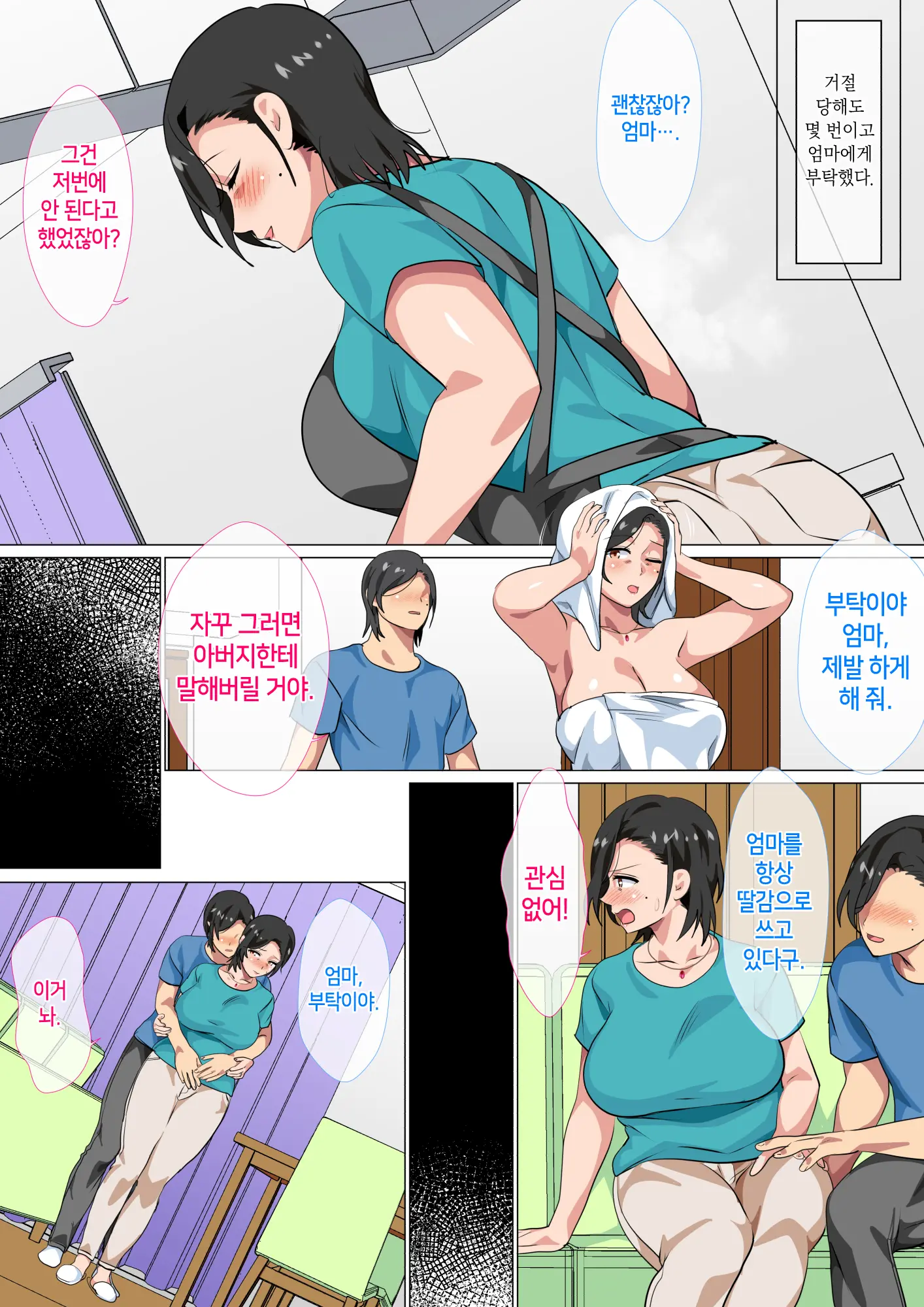 Hahaoya Ni Kokuhaku Shitara Ichinichi Dake Sex O Sasete Kureta Hanashi