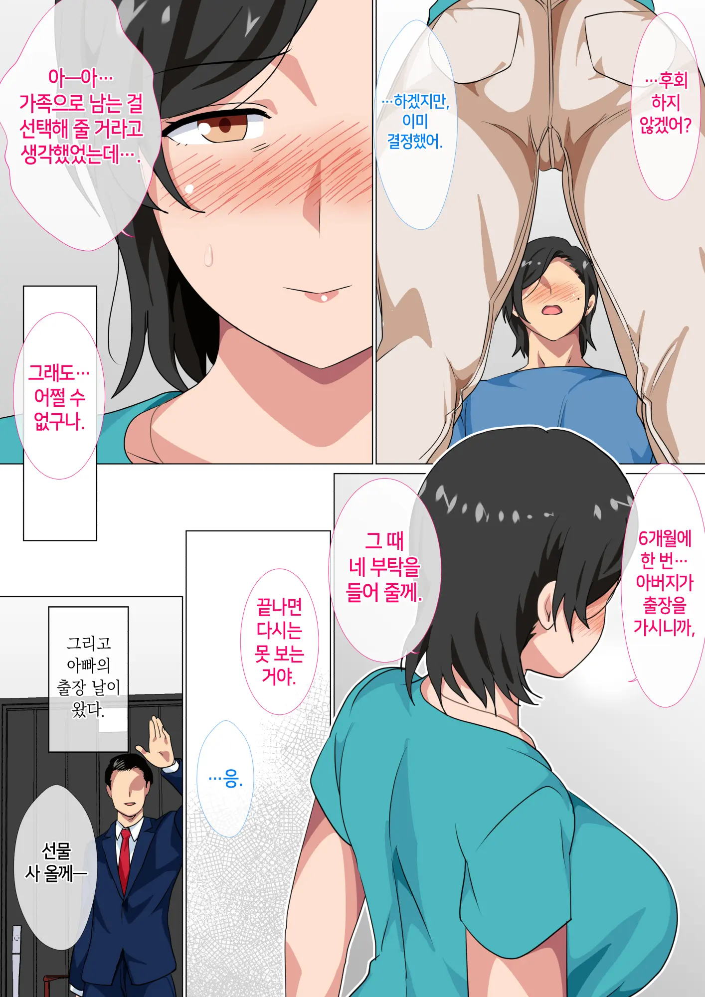 Hahaoya Ni Kokuhaku Shitara Ichinichi Dake Sex O Sasete Kureta Hanashi