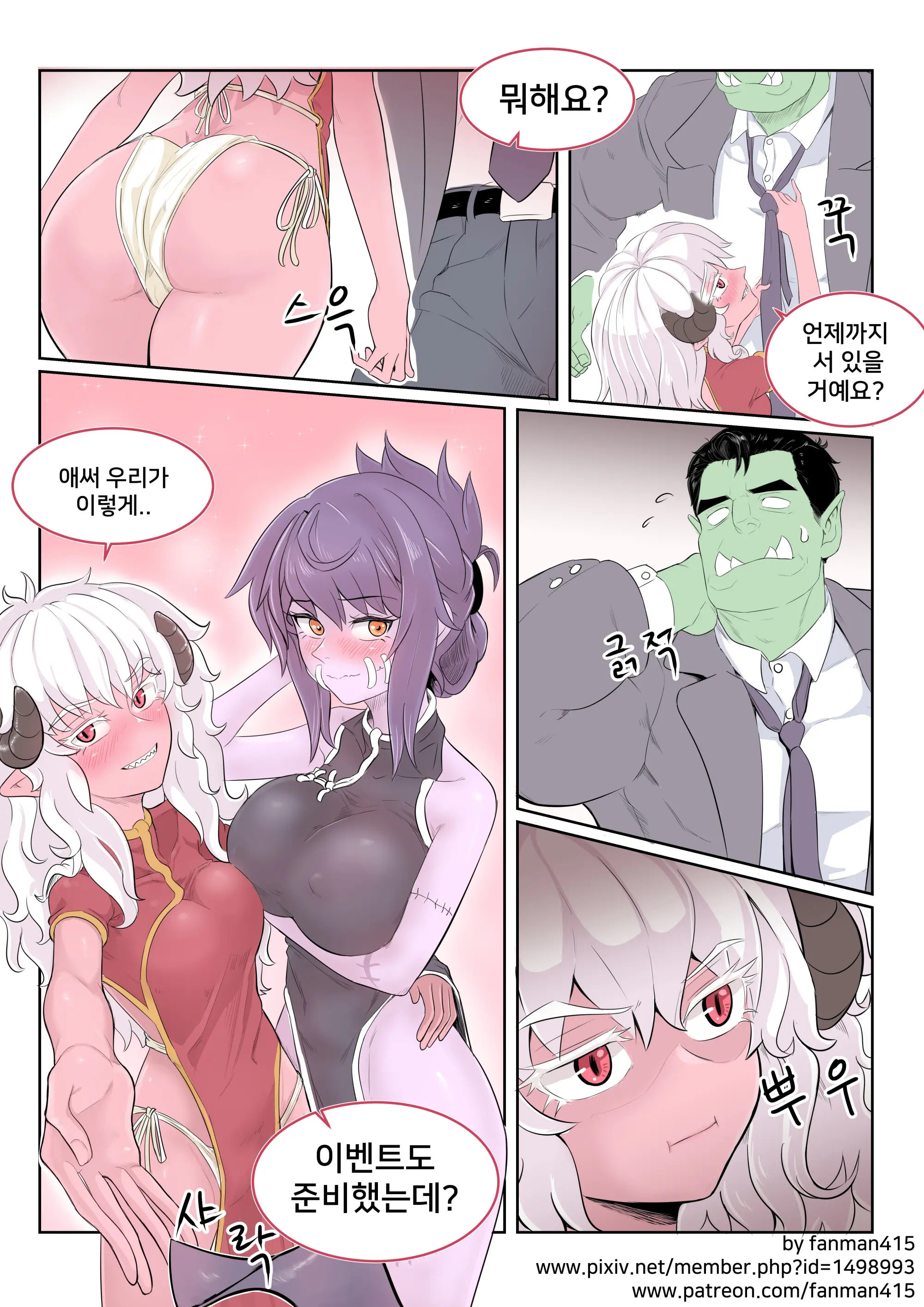 Doujinshi Vol. 1