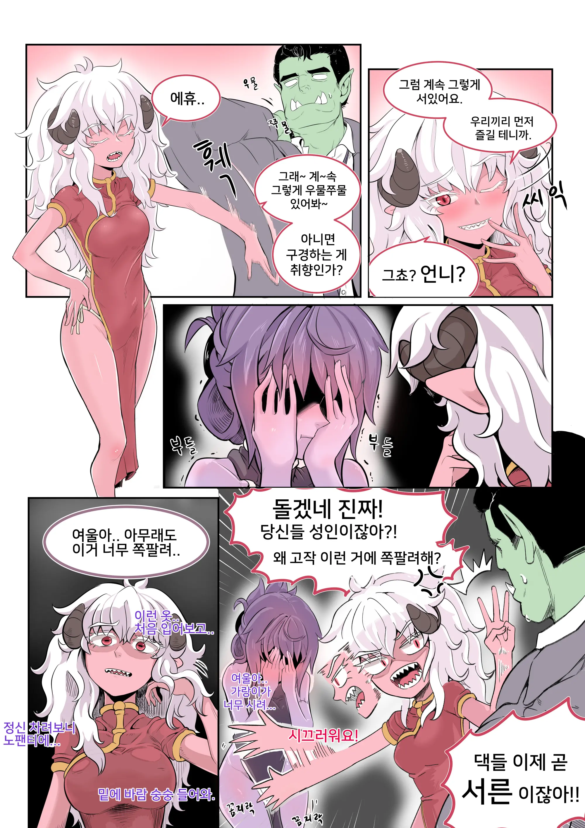 Doujinshi Vol. 1