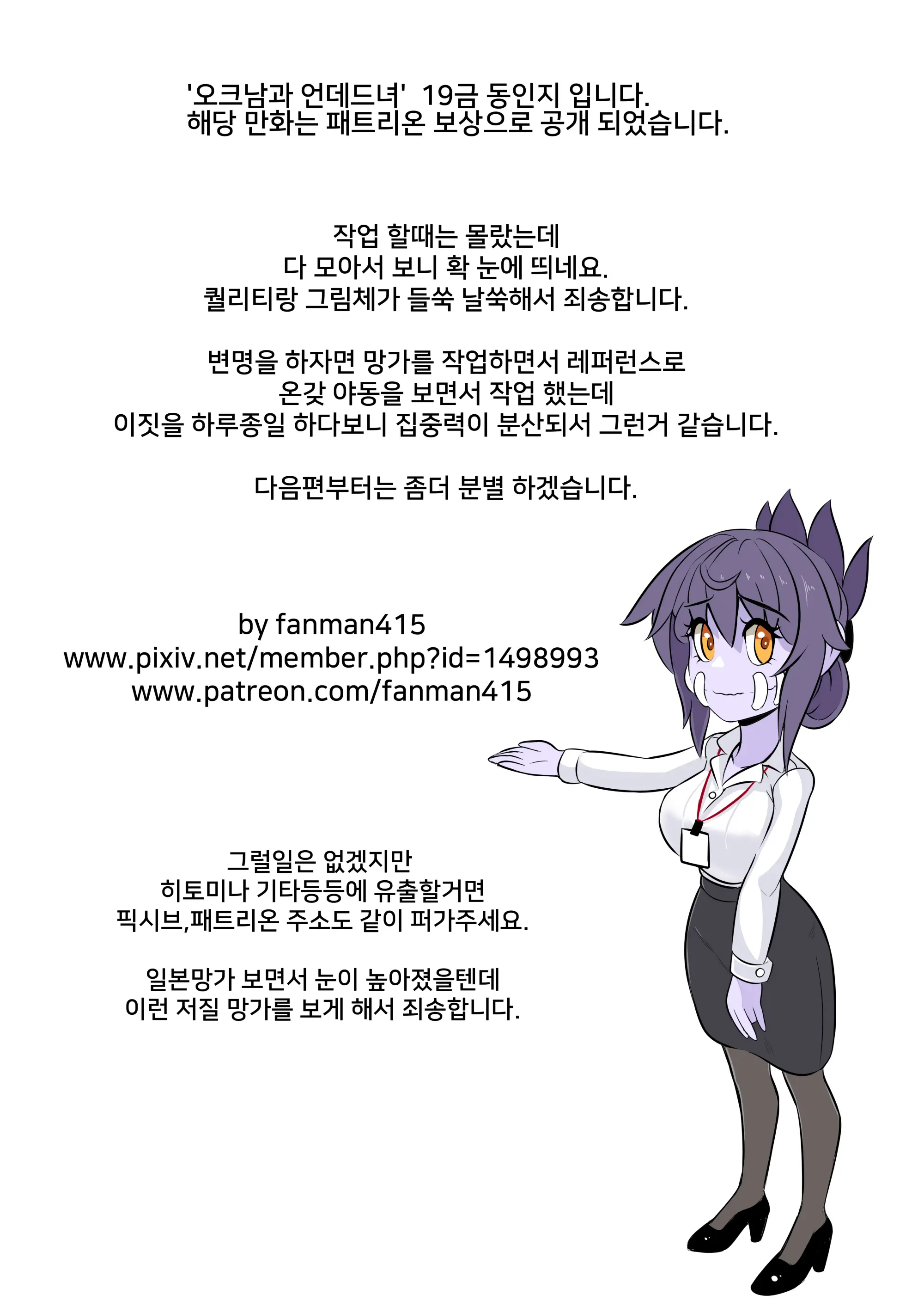 Doujinshi Vol. 1