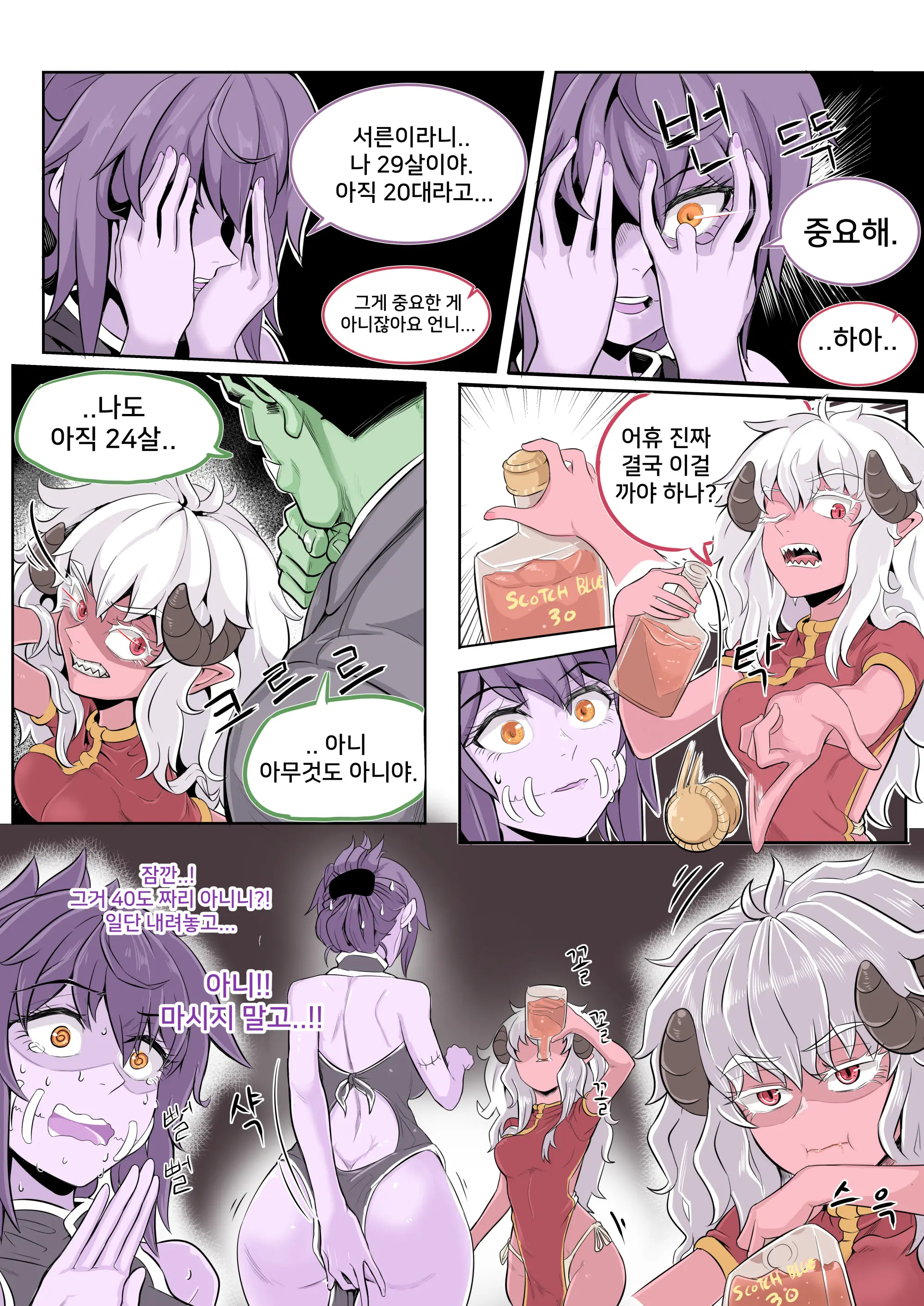Doujinshi Vol. 1