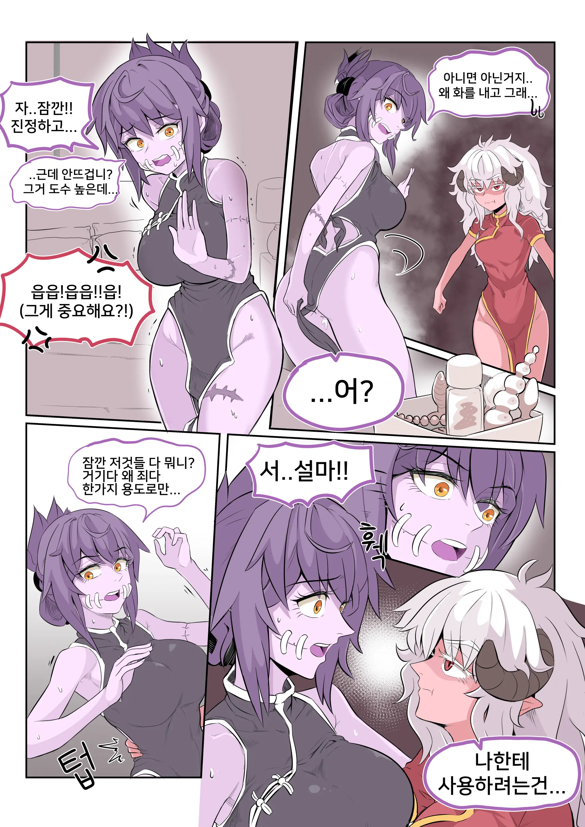 Doujinshi Vol. 1