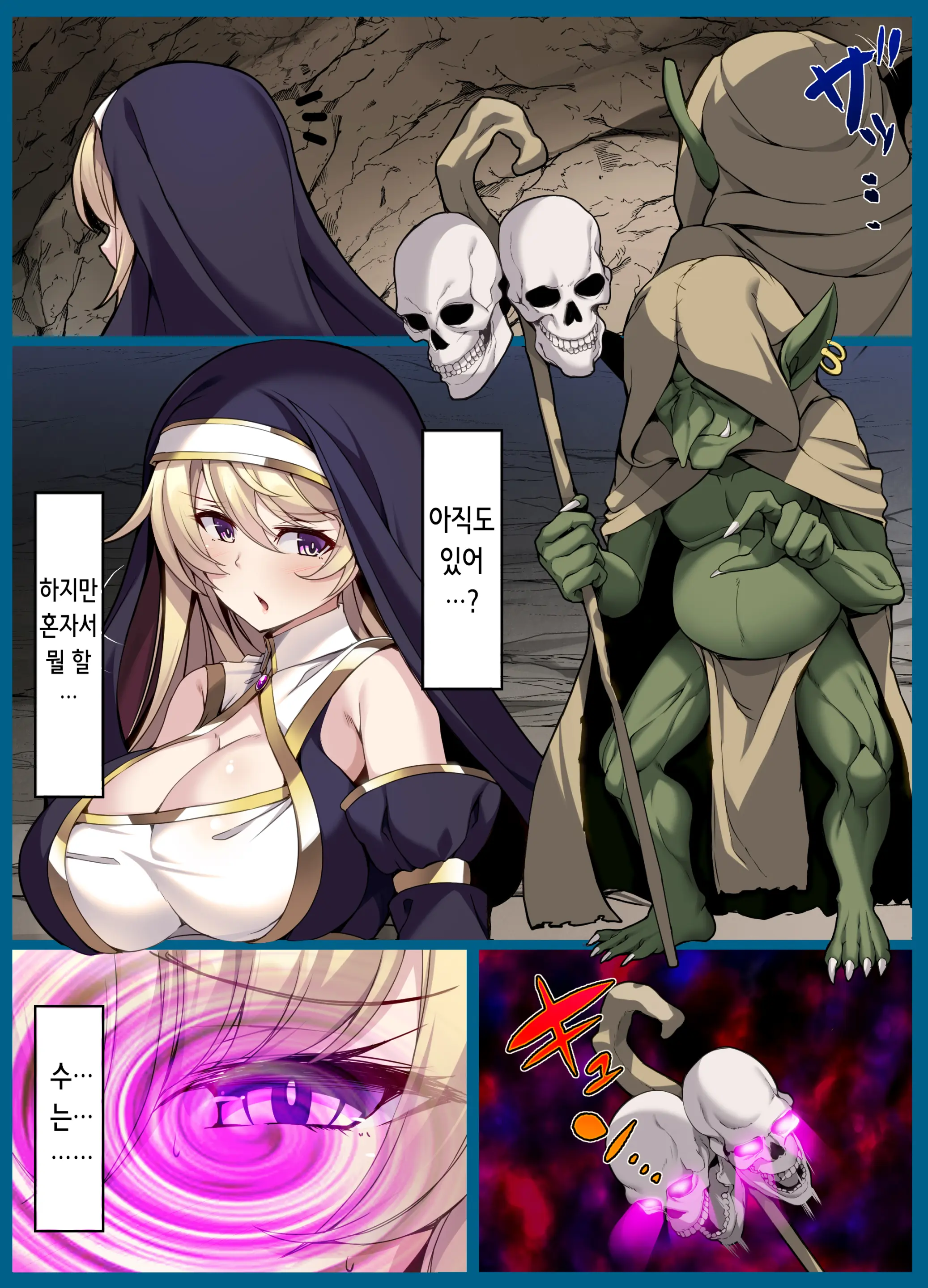 Goblin'S Slave ~Reizoku Sennou De Goblin No Geboku Ni Ochiru Mesu Boukensha-Tachi~ | 고블린즈 슬레이브 ~노예 세뇌로 고블린의 부하가 되어버린 암컷 모험가들~