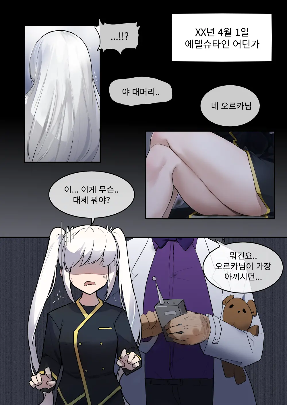 Ts망가