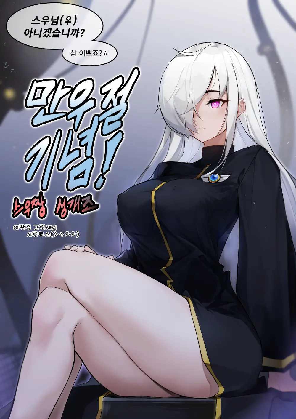 Ts망가