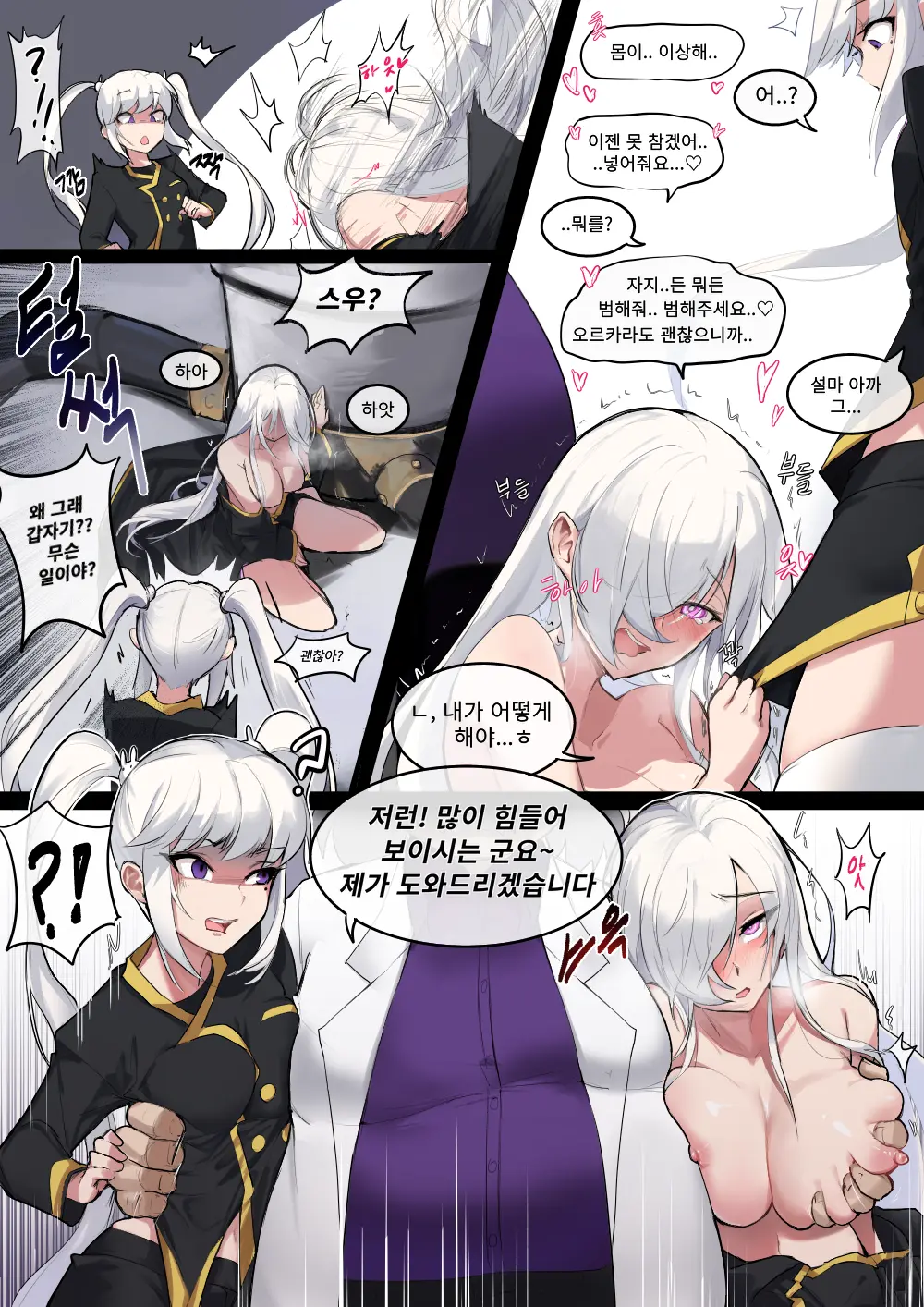 Ts망가