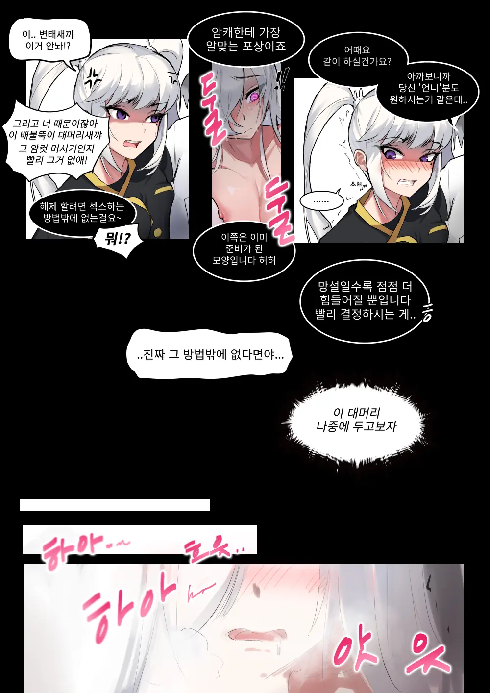 Ts망가
