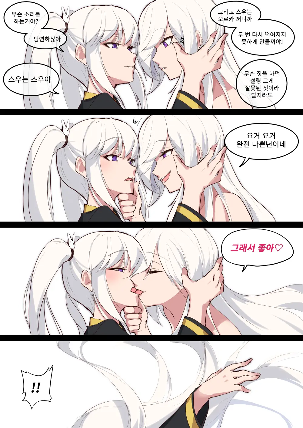 Ts망가