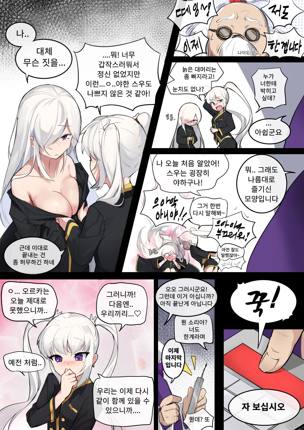 Ts망가