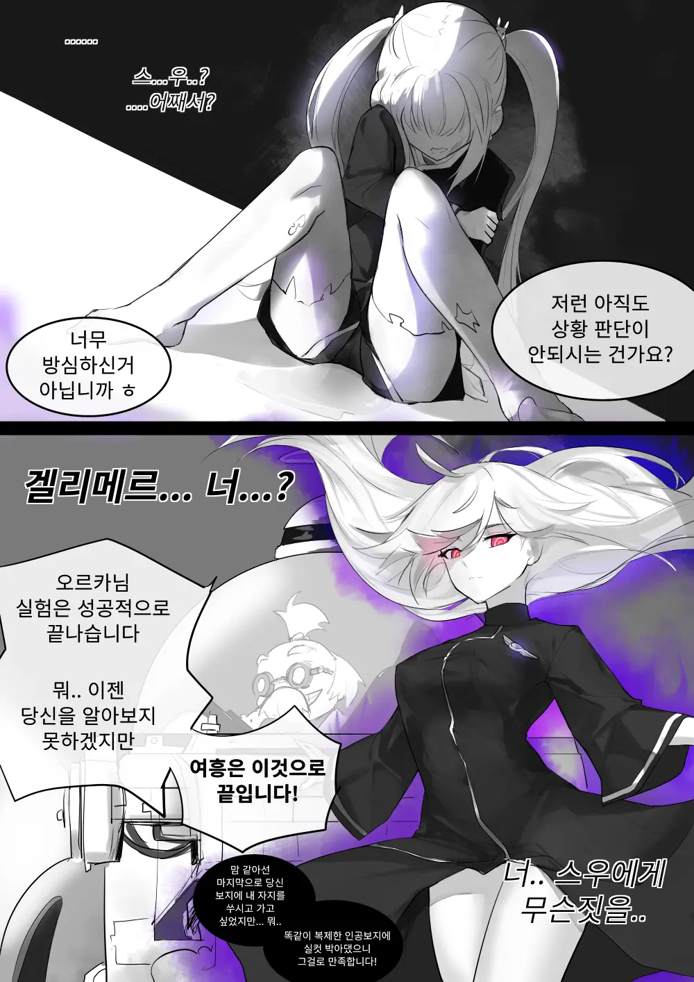 Ts망가