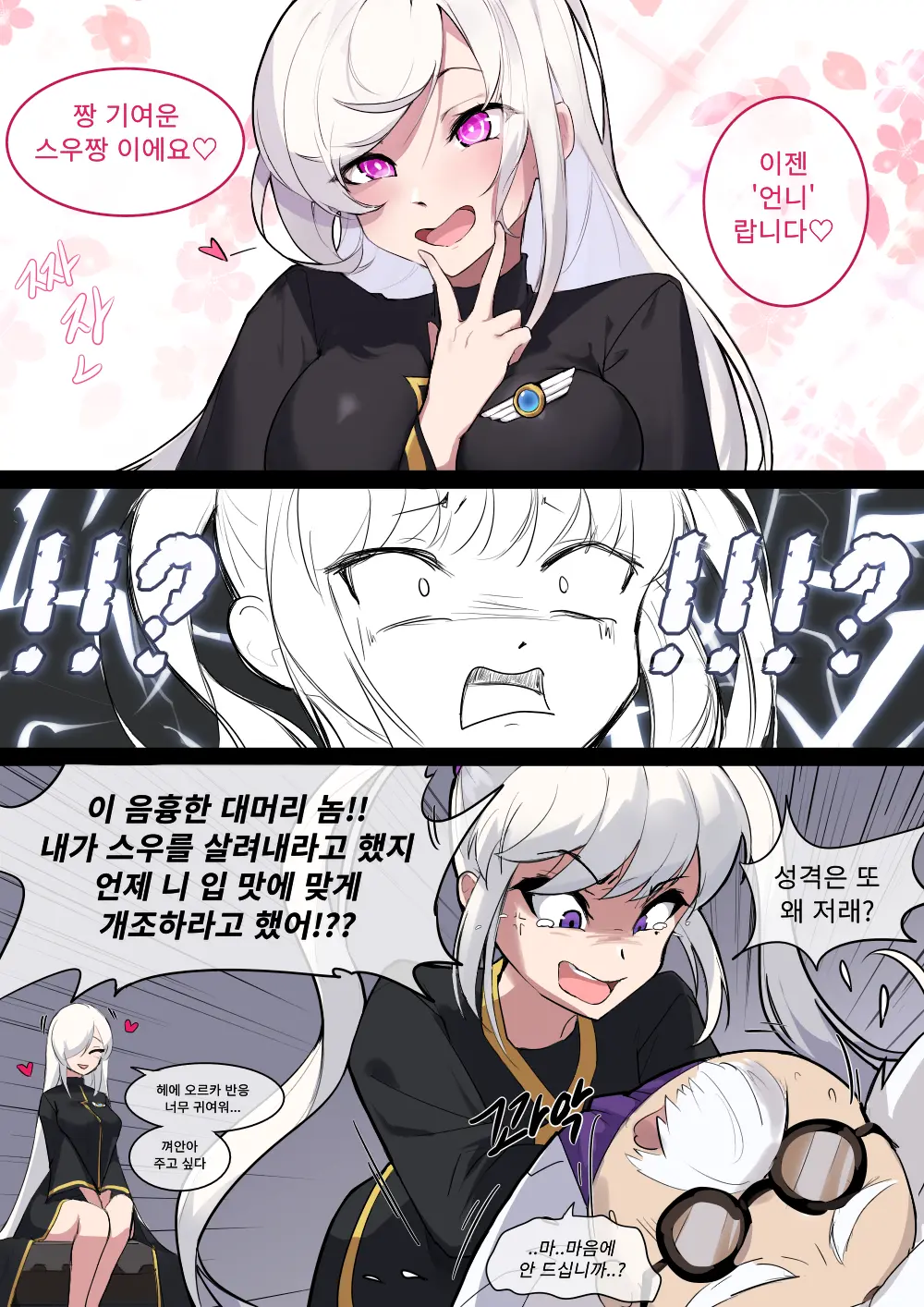 Ts망가