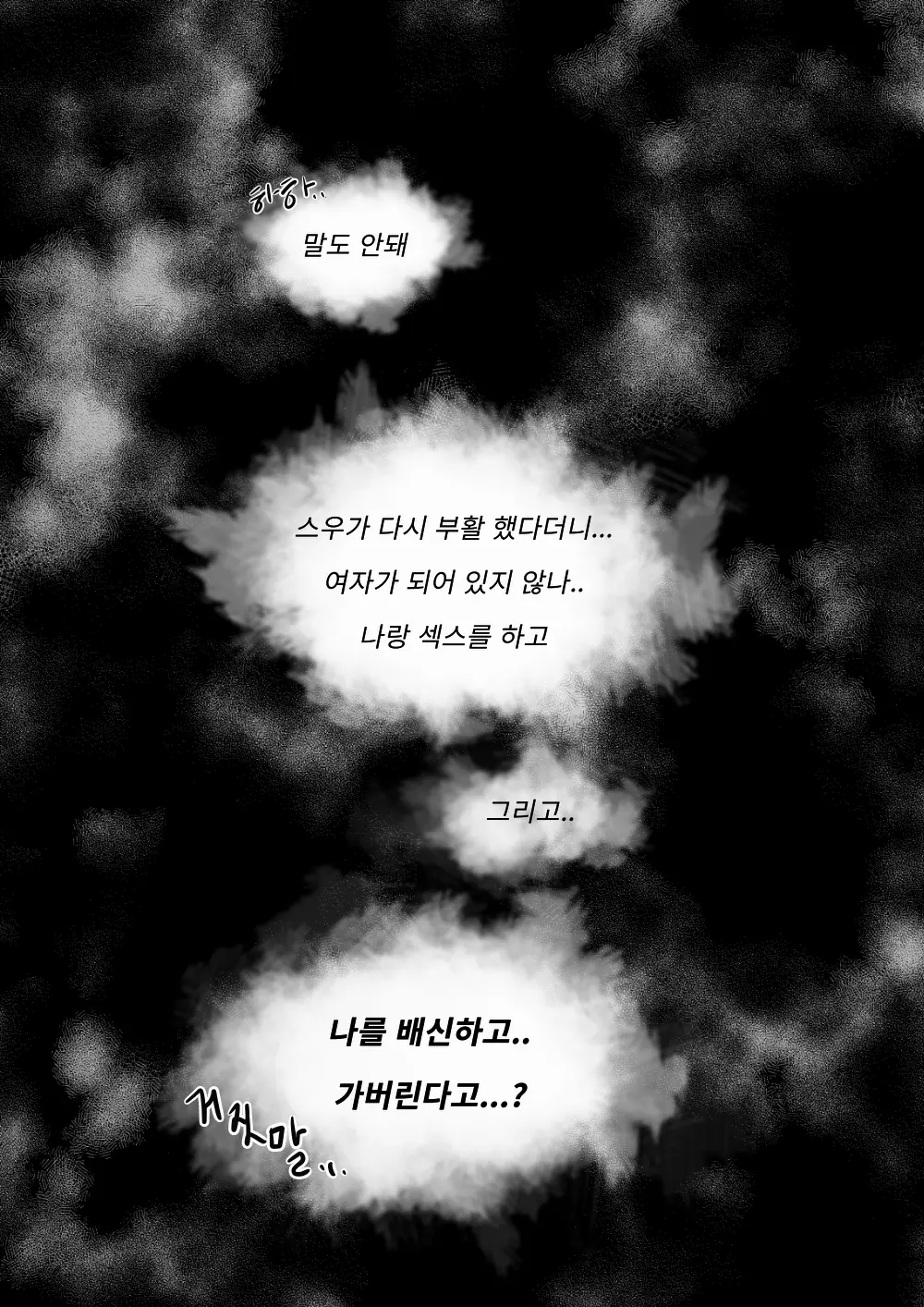 Ts망가