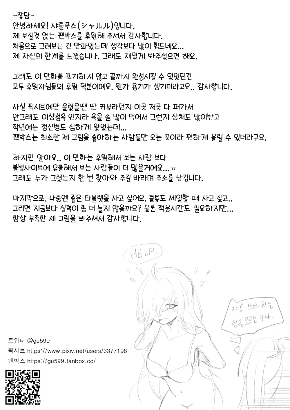 Ts망가