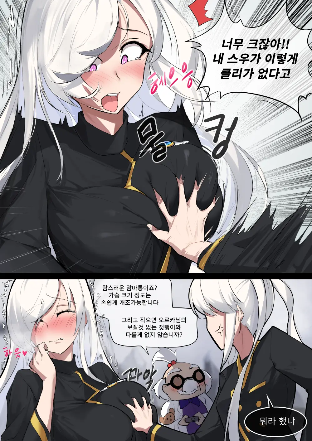 Ts망가