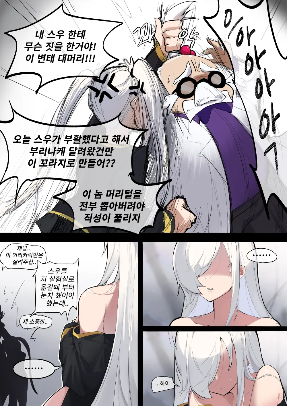 Ts망가