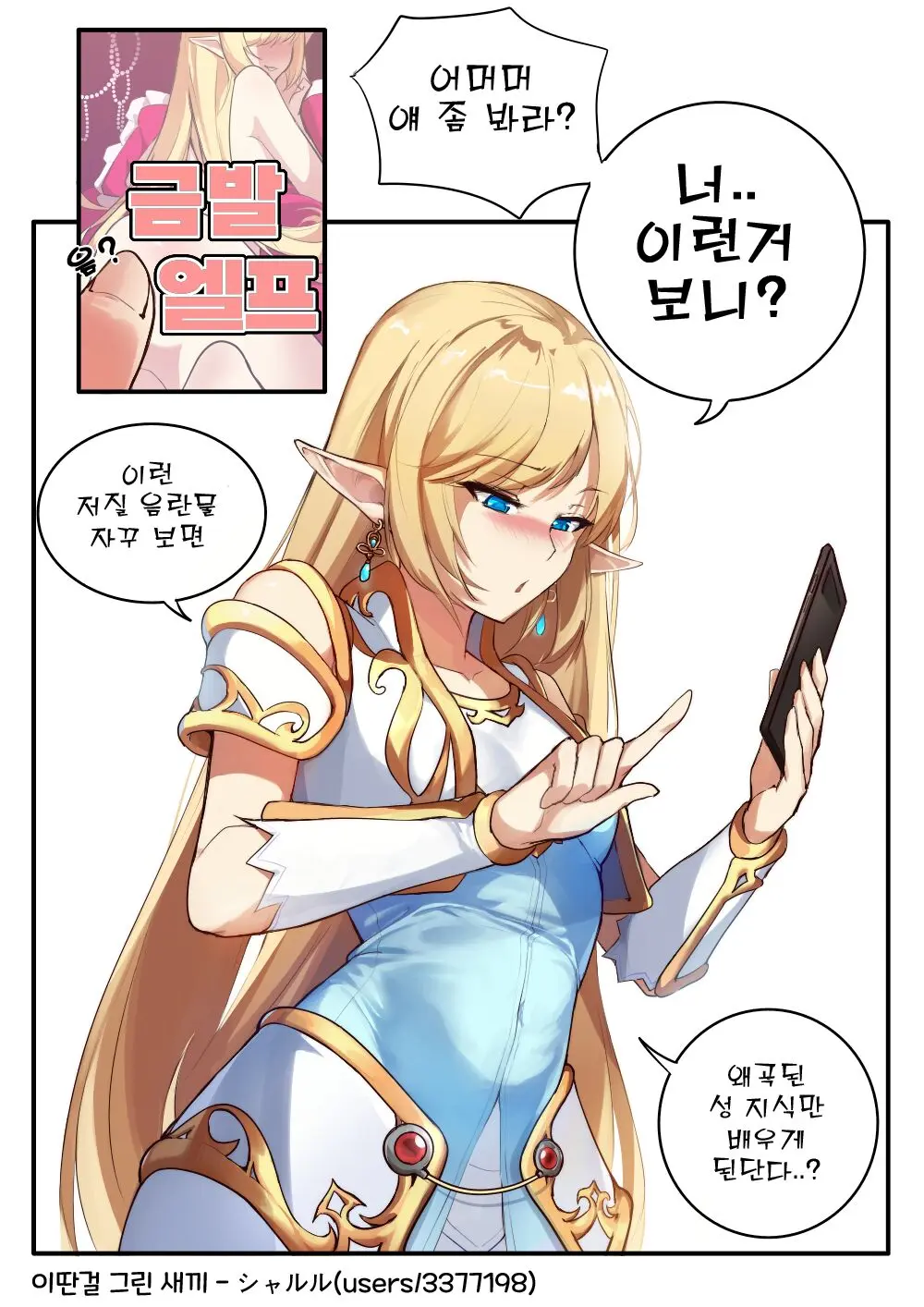 메르에반