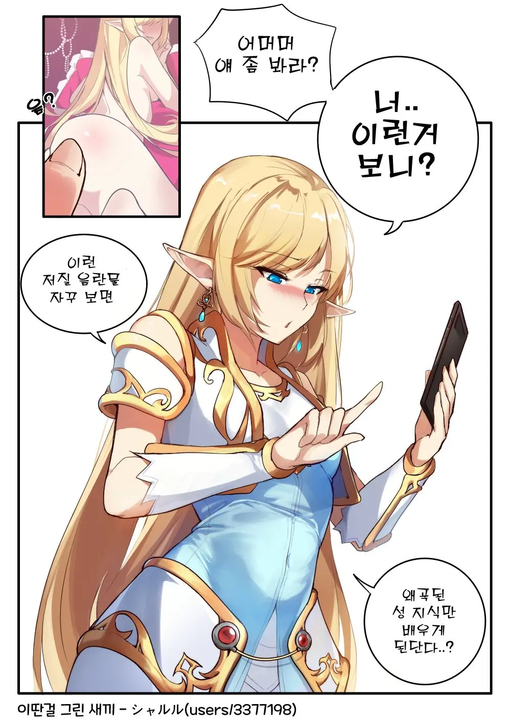 메르에반