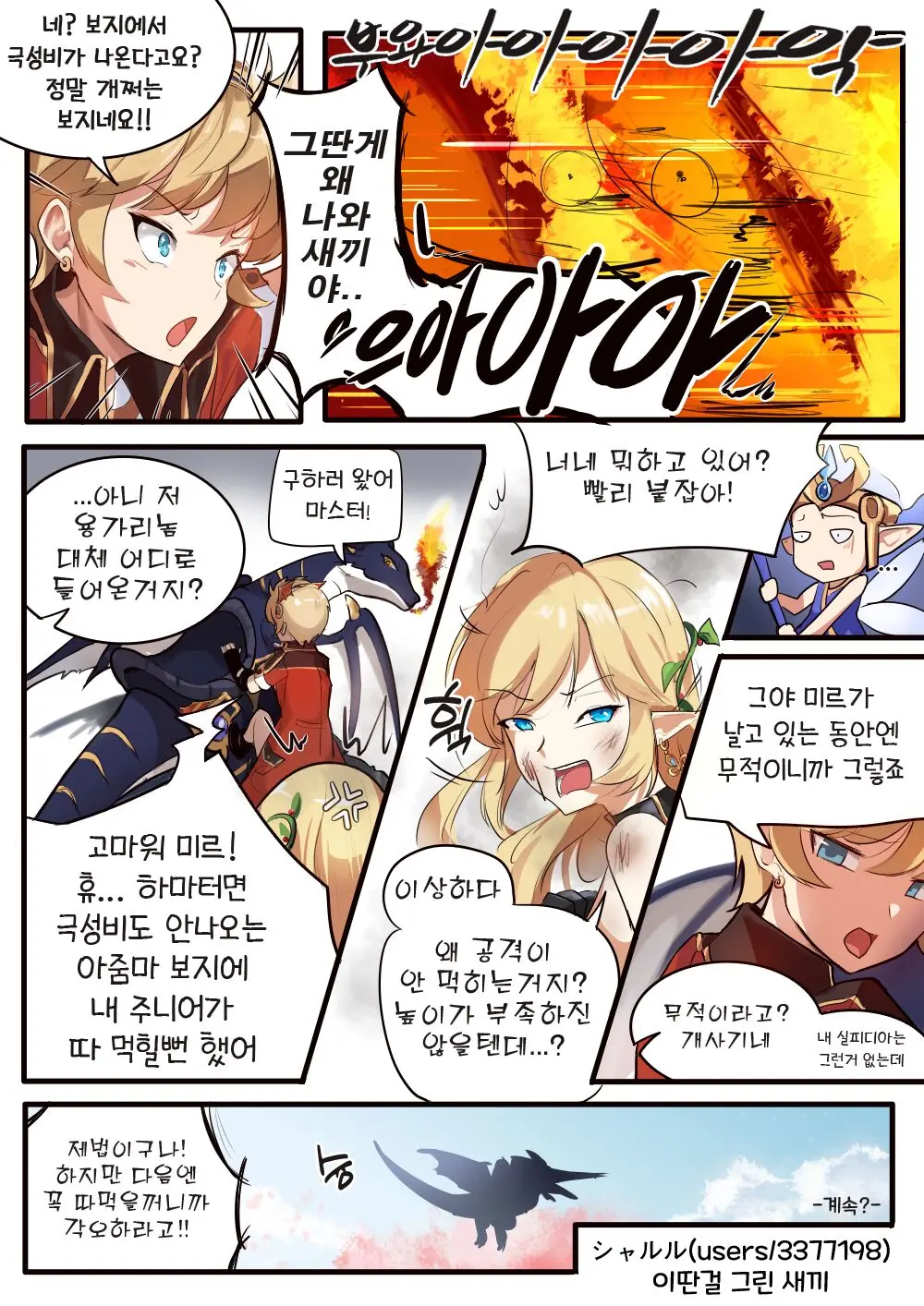 메르에반