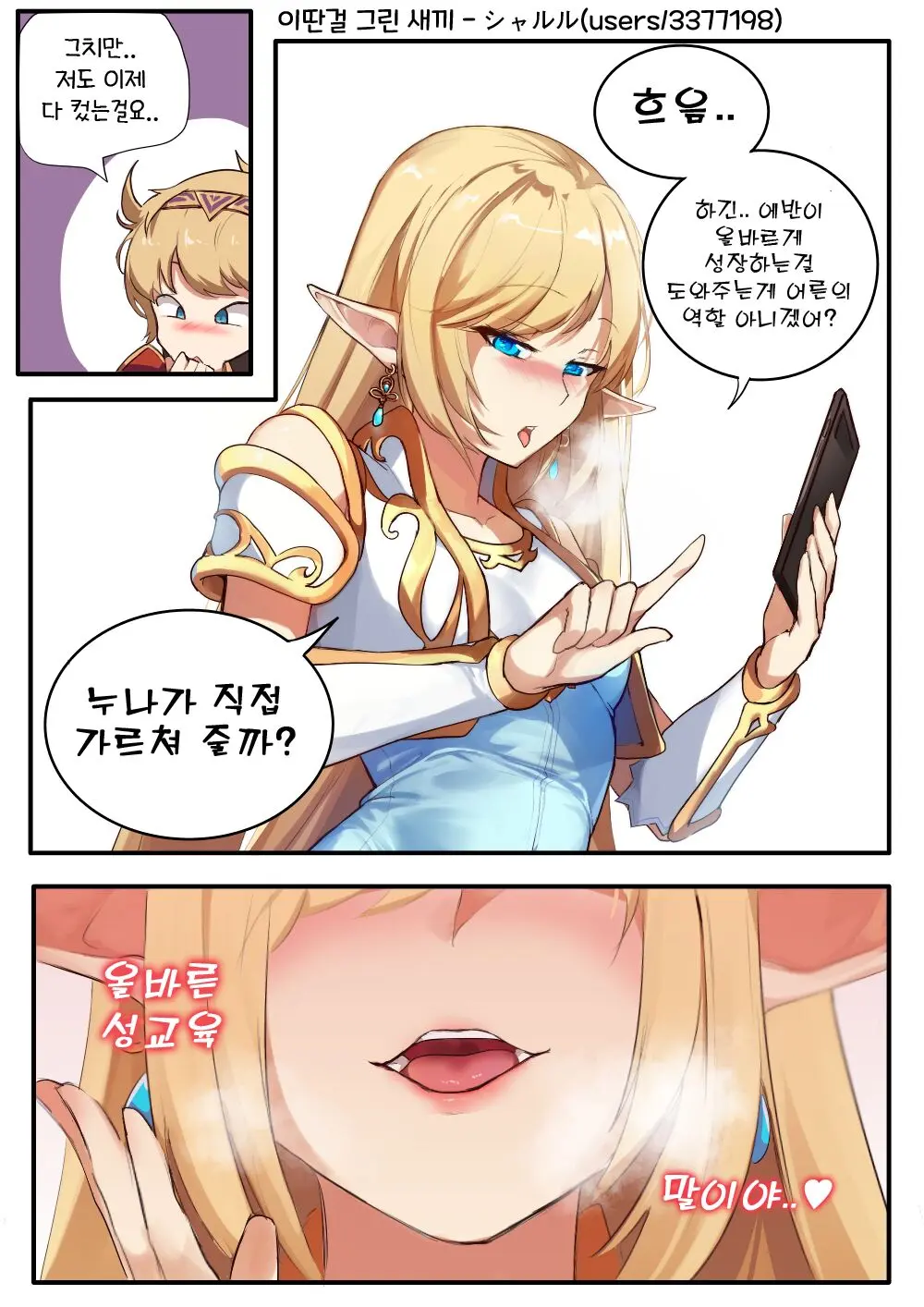 메르에반