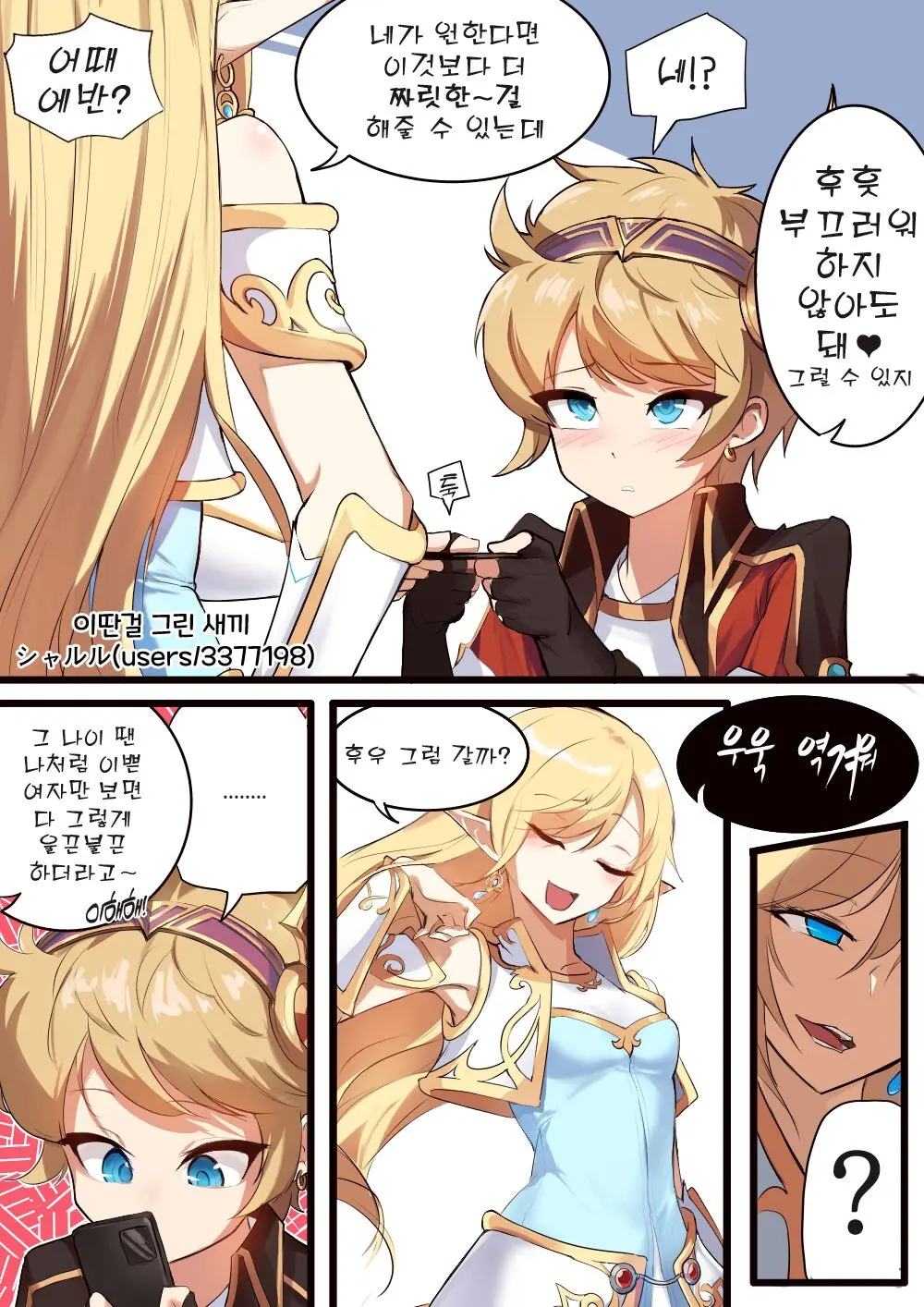 메르에반