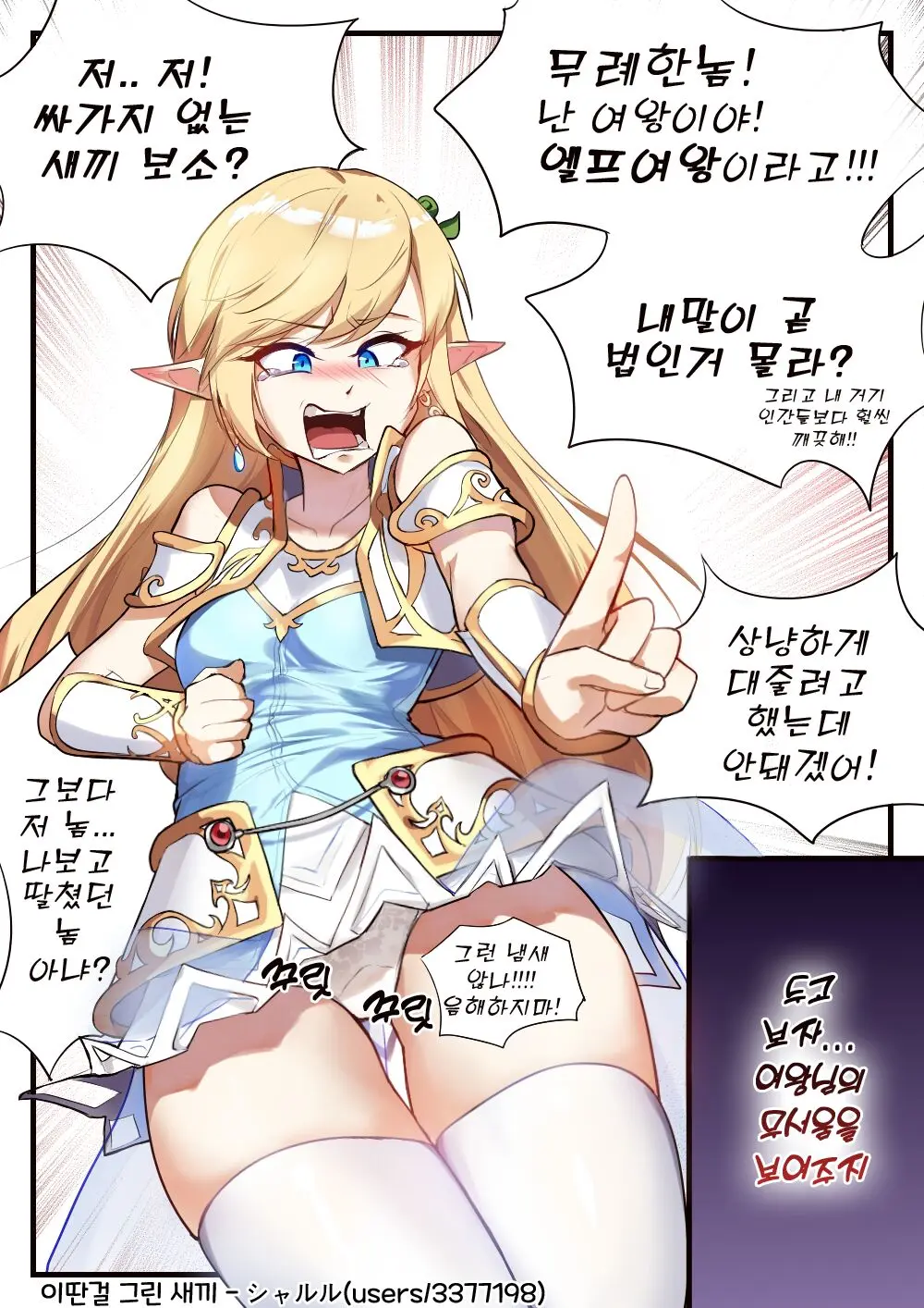 메르에반