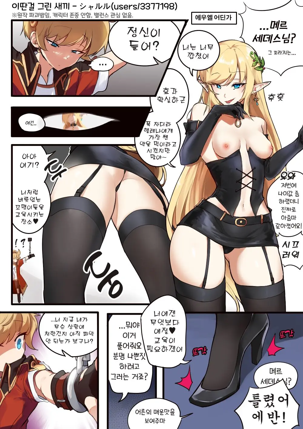 메르에반