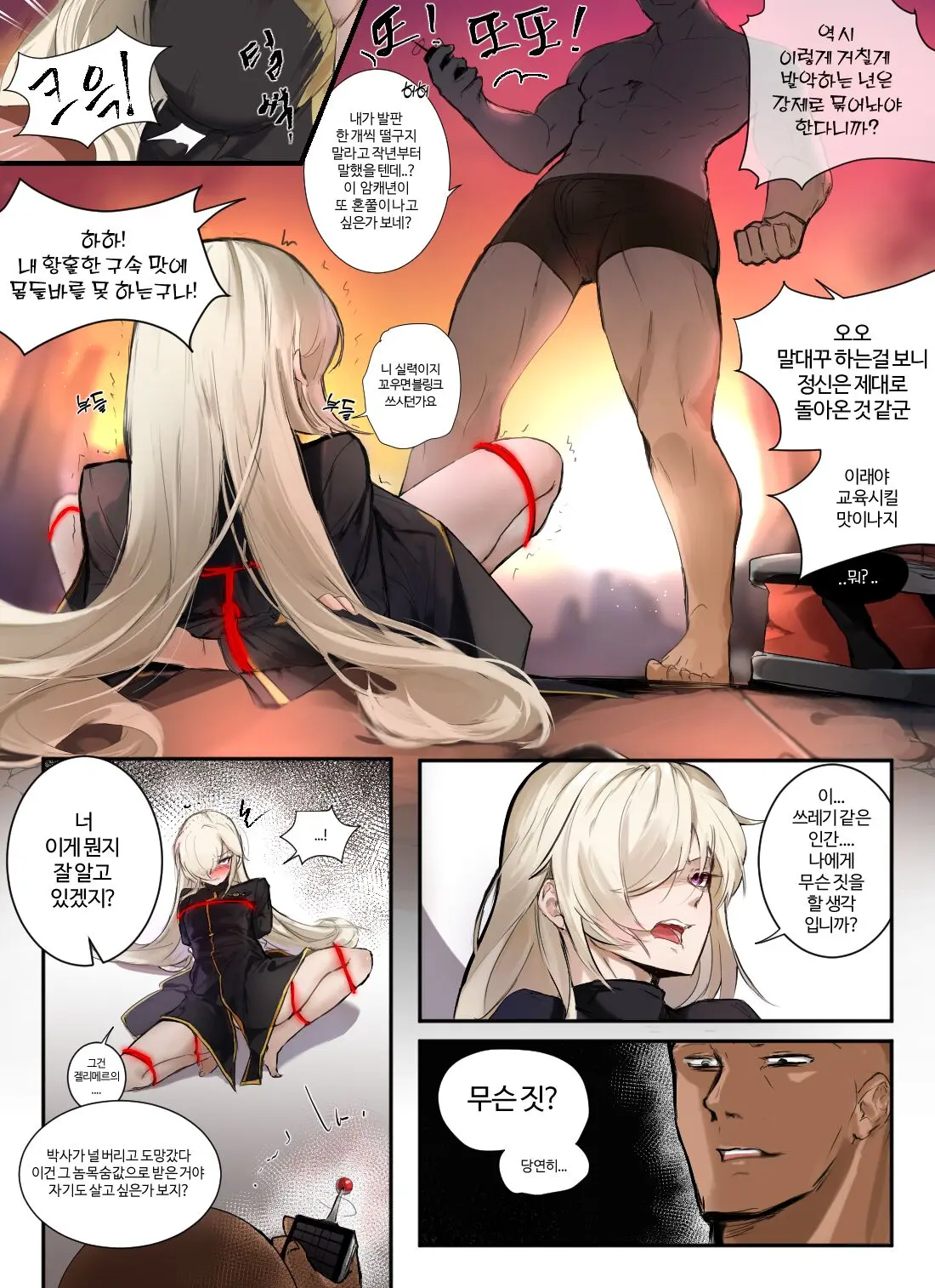 스우 1~6p