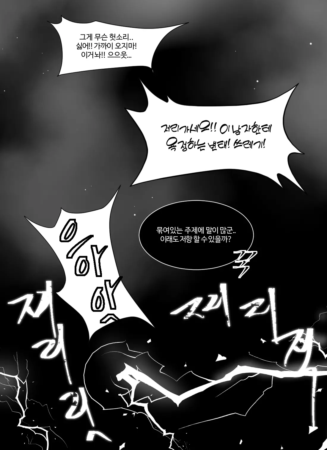 스우 1~6p