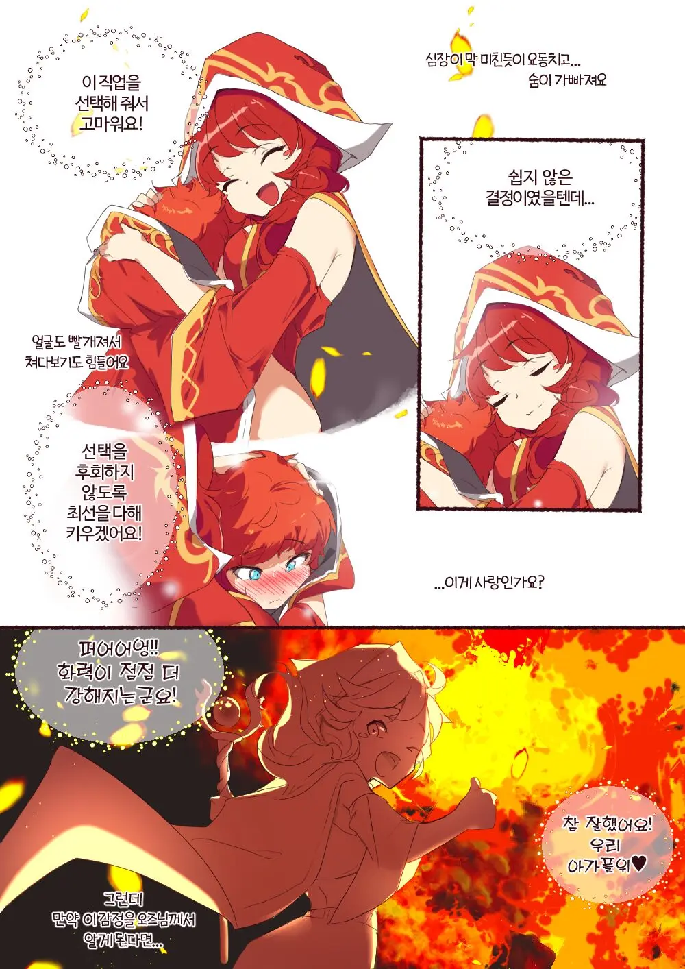 미하일플위 + @