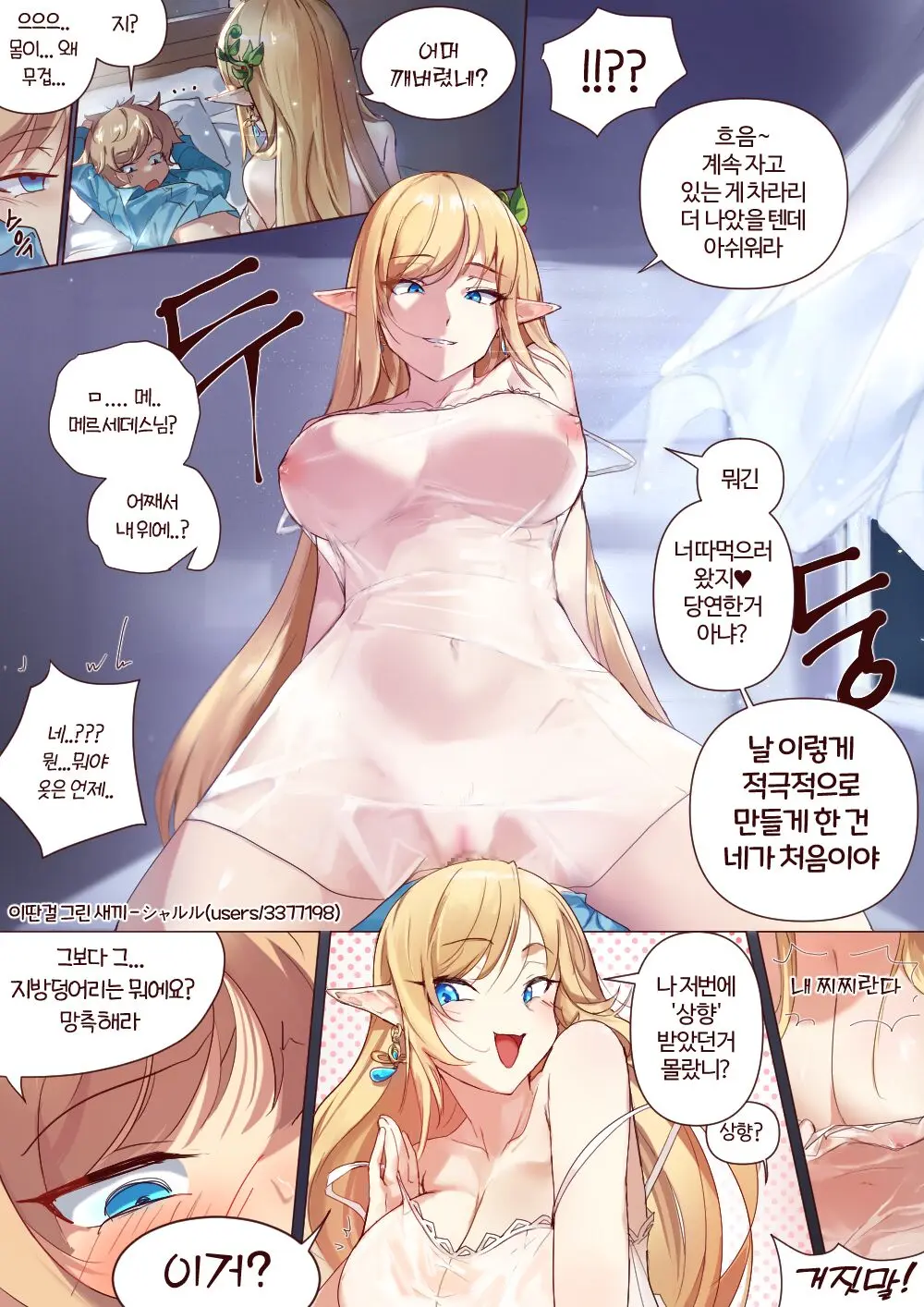 눈나?