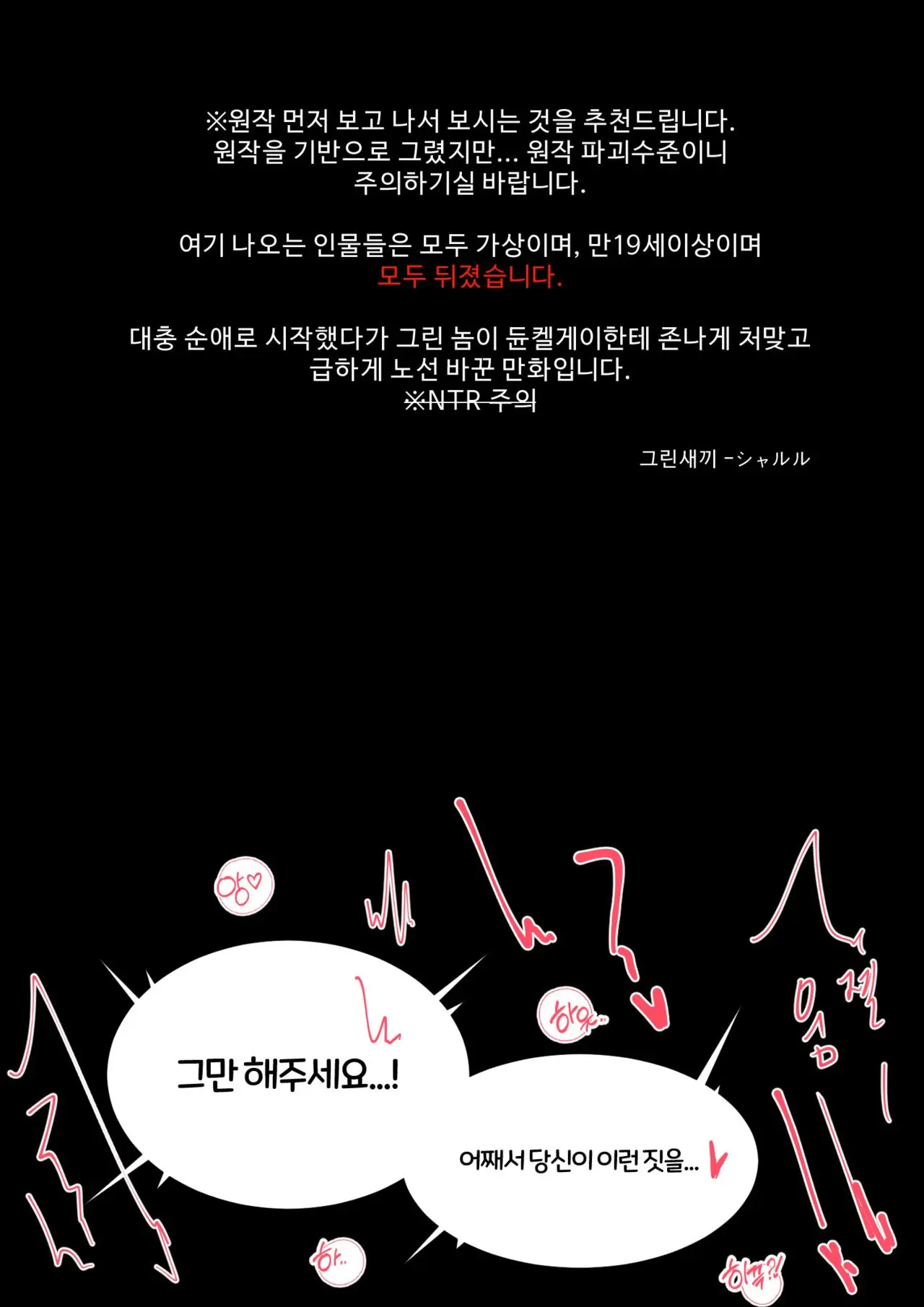 샤레니안
