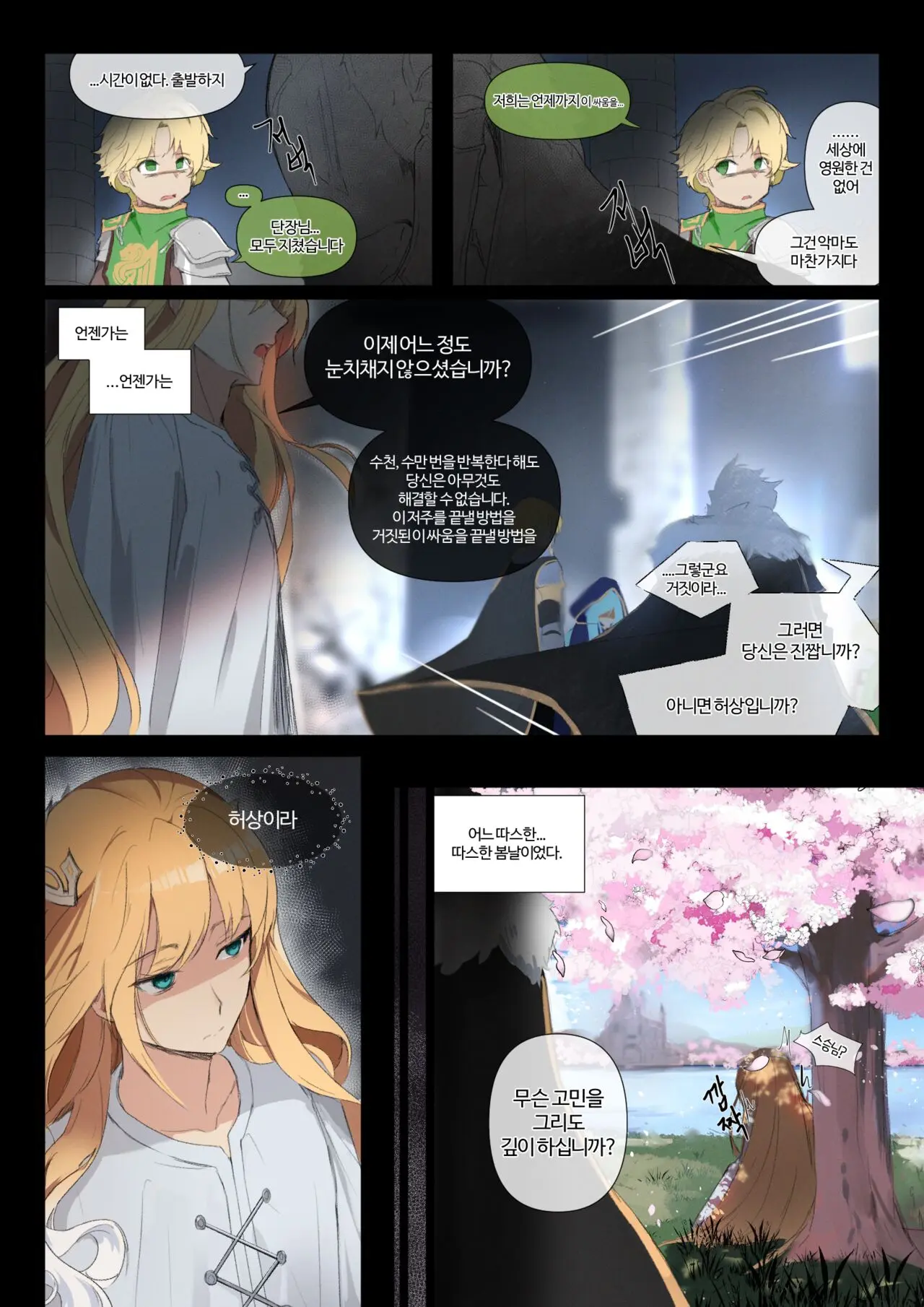 샤레니안