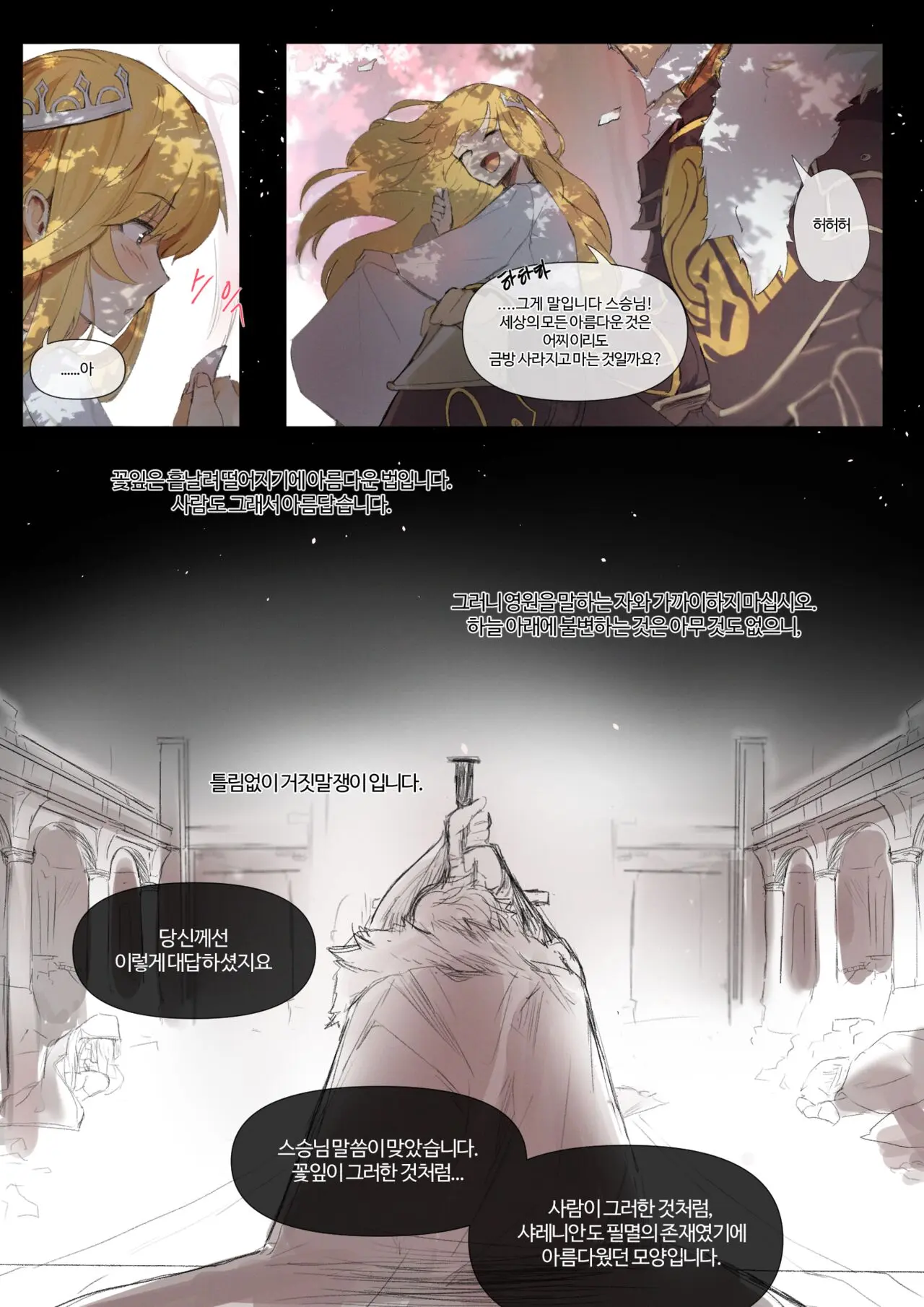 샤레니안