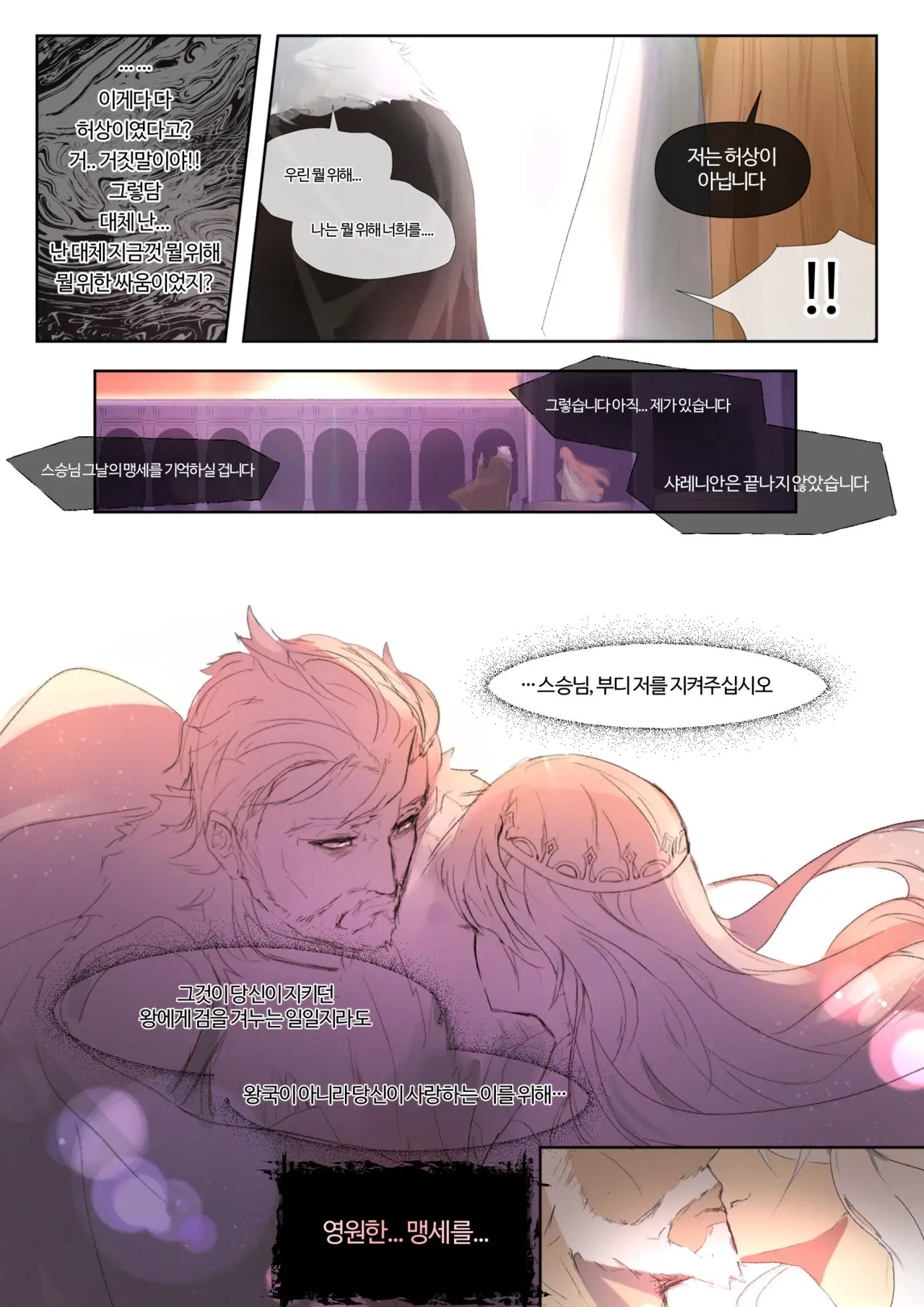 샤레니안