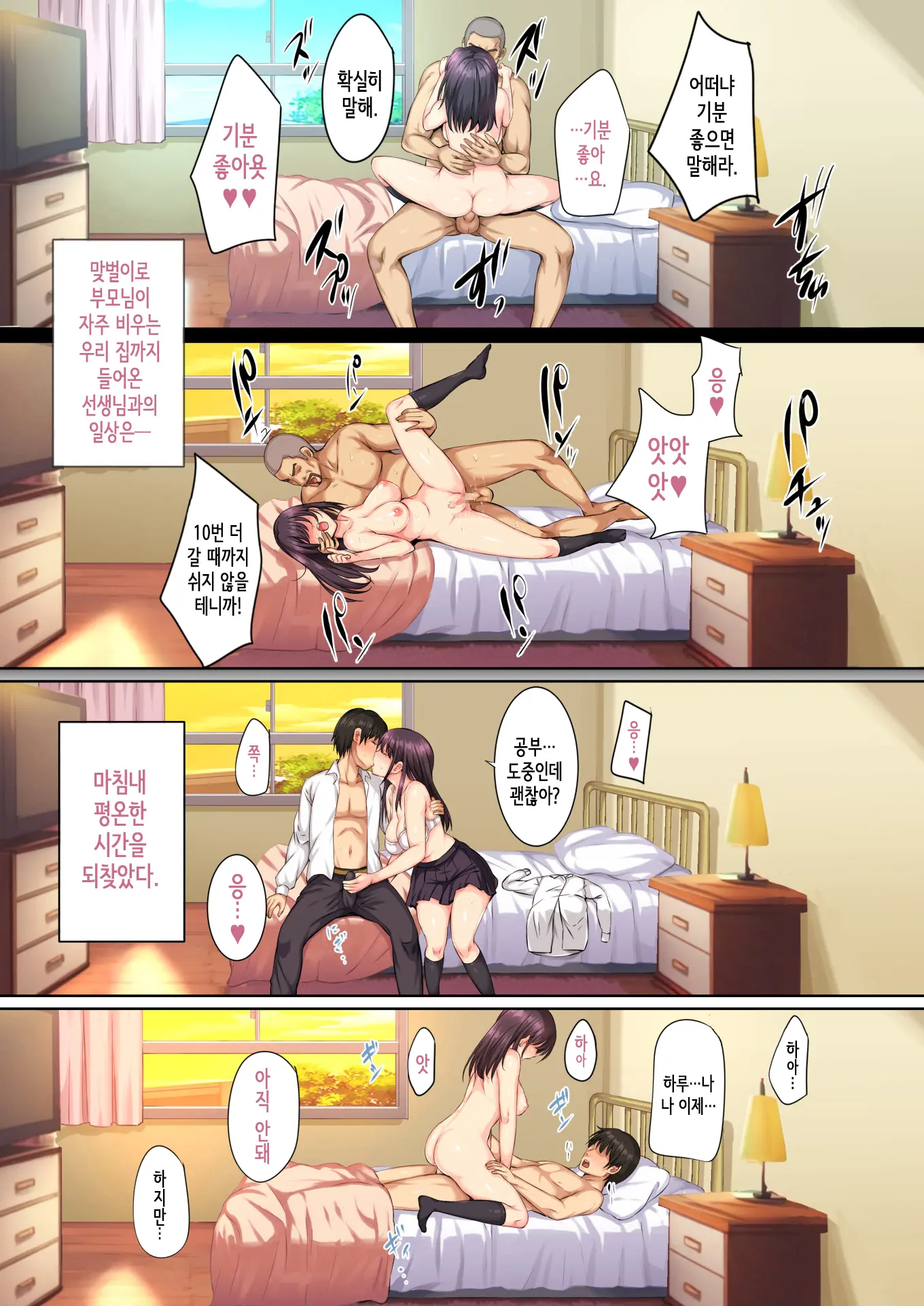 Soshite Watashi Wa Kyou Mo Ano Otoko Ni Taberareru -Zoku- | 그리고 나는 오늘도 그 남자에게 잡아먹힌다 -속-