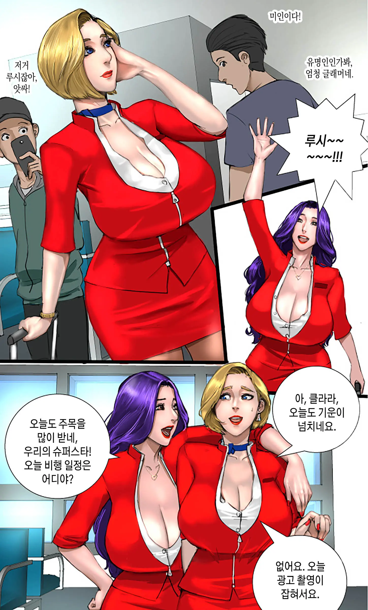 MILF Airline | 밀프 항공