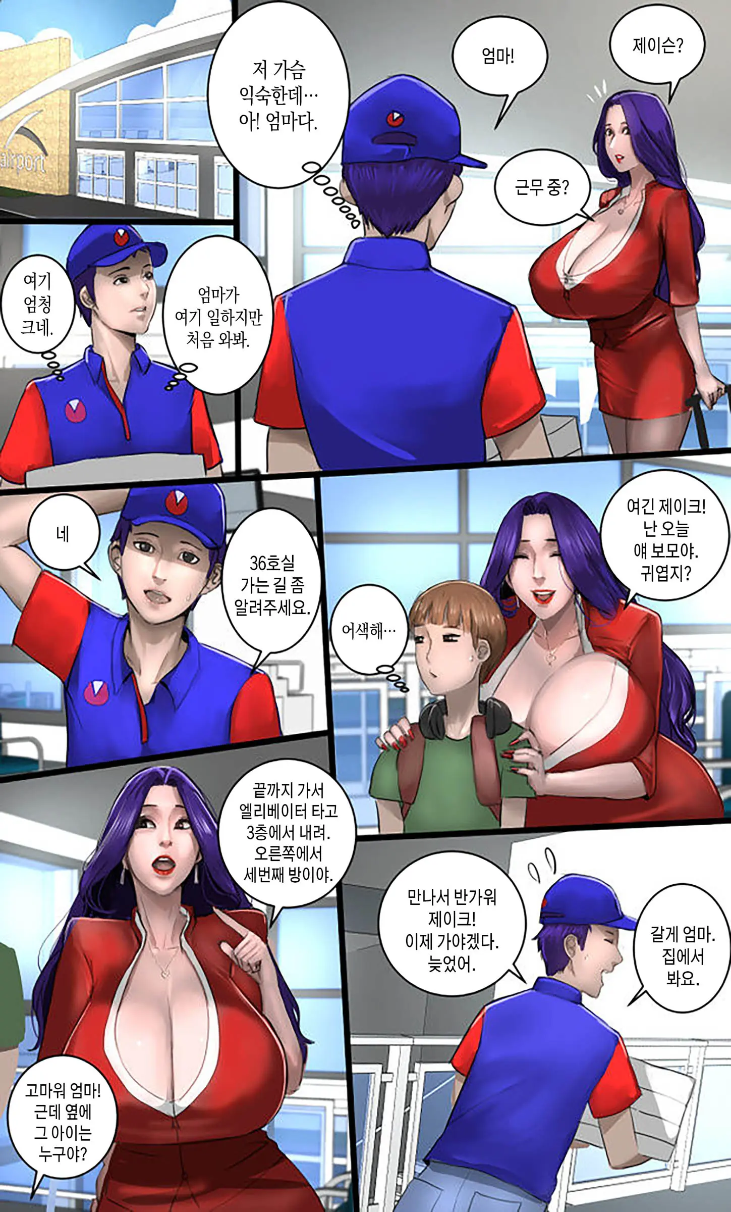 MILF Airline | 밀프 항공